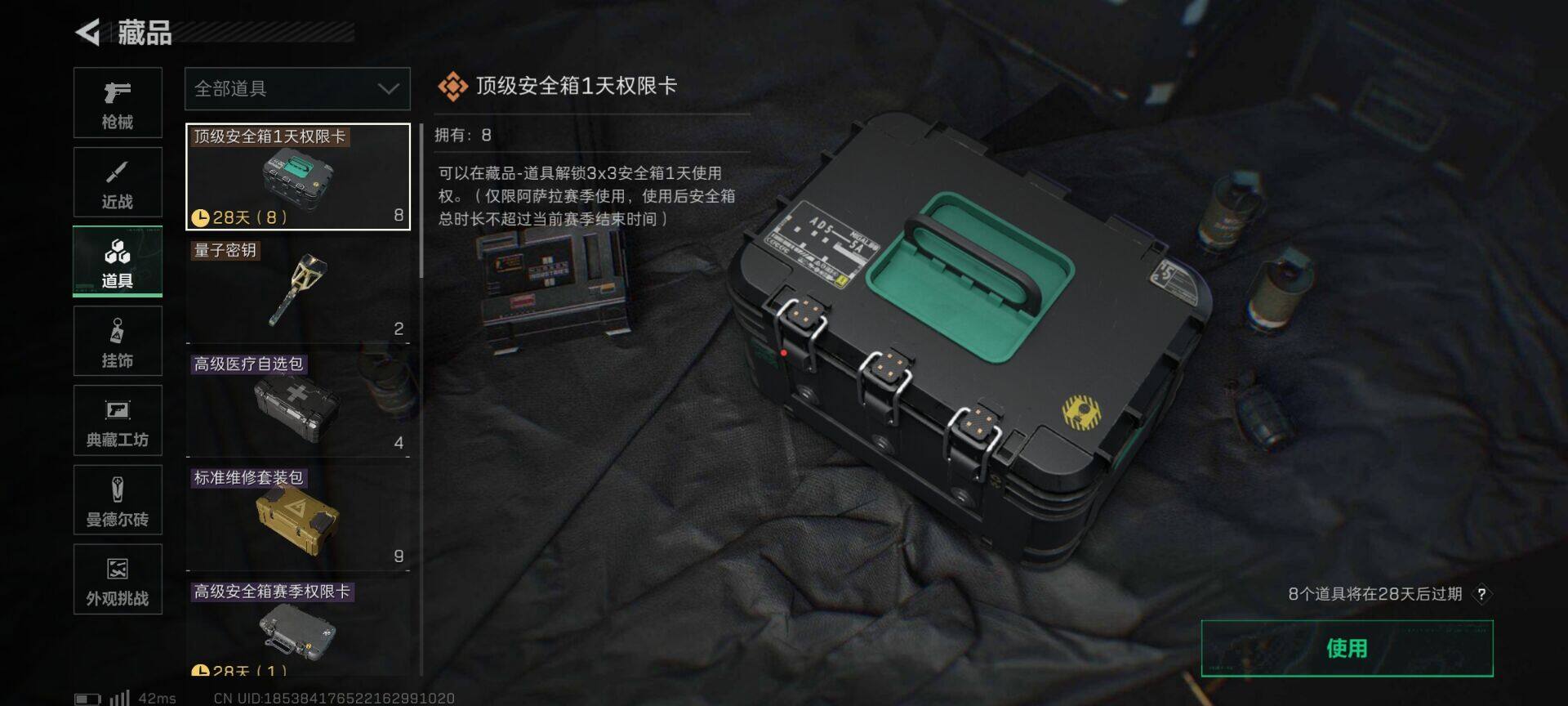 SJZEY3104285三角洲行动账号详情图15