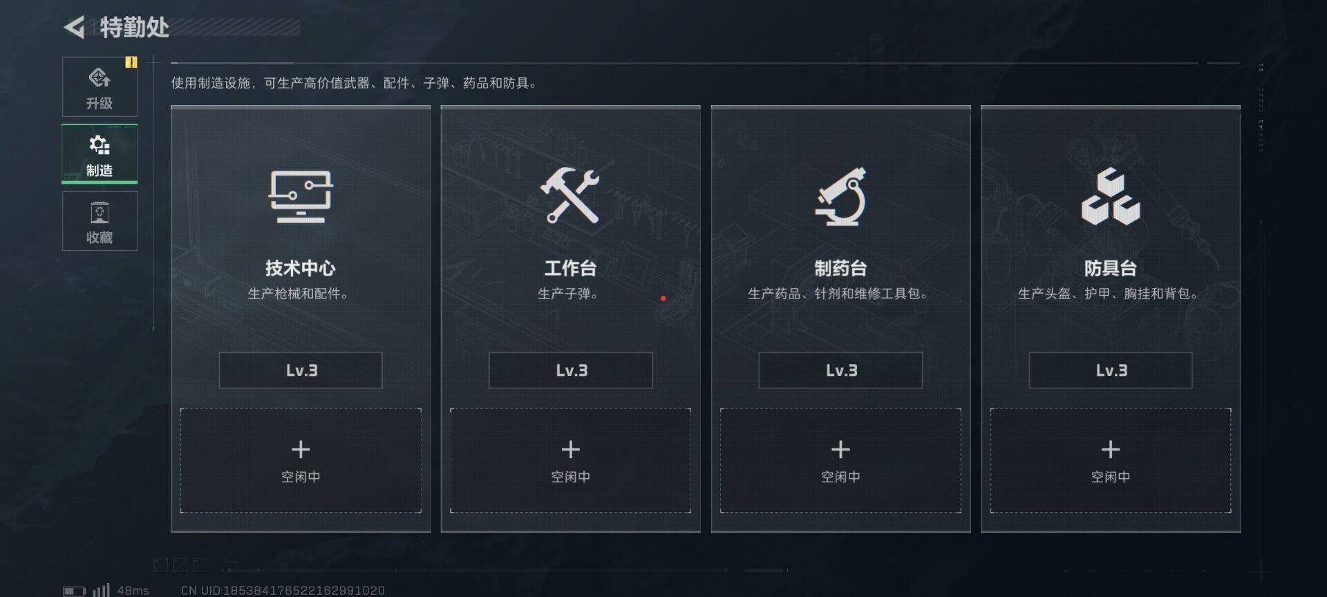 SJZEY3104285三角洲行动账号详情图16