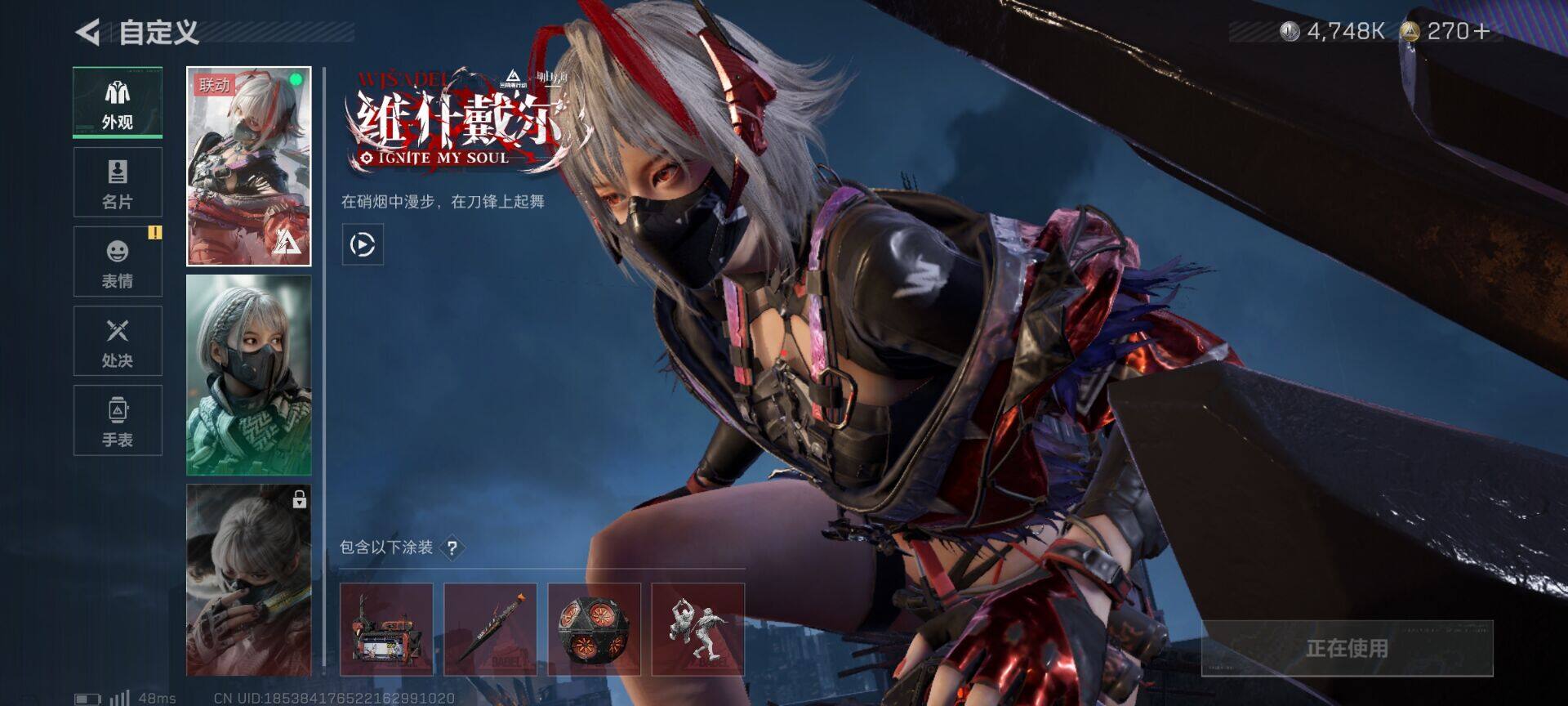 SJZEY3104285三角洲行动账号详情图5