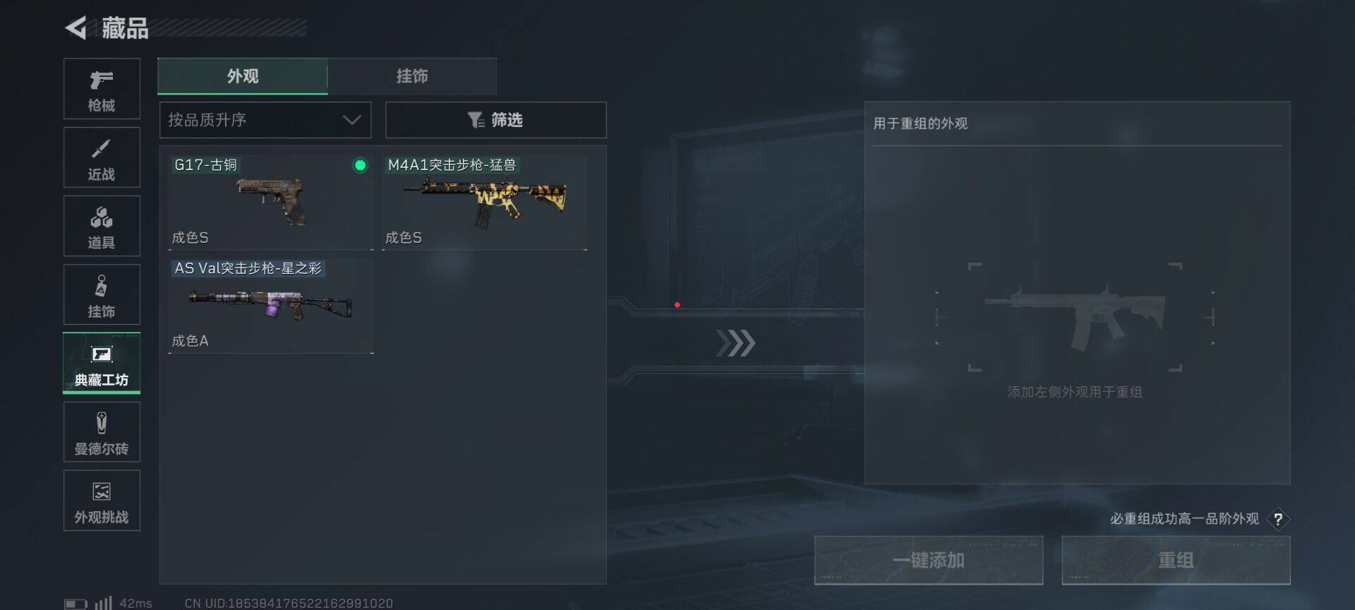 SJZEY3104285三角洲行动账号详情图18