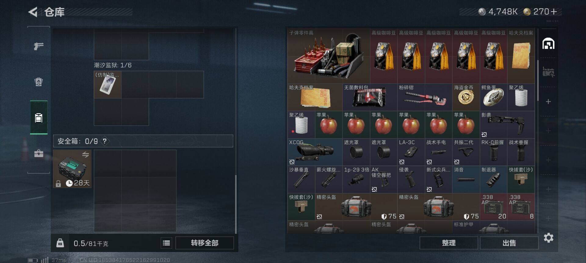 SJZEY3104285三角洲行动账号详情图19