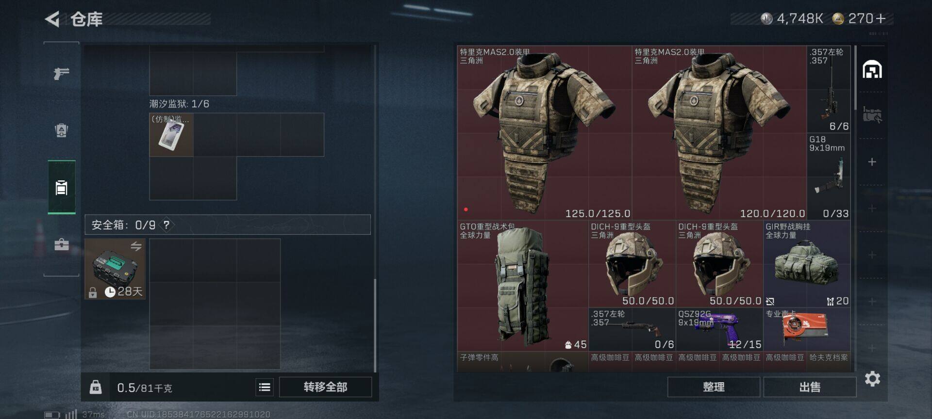 SJZEY3104285三角洲行动账号详情图21