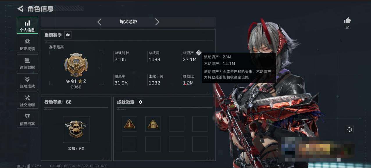 SJZEY3104285三角洲行动账号详情图3