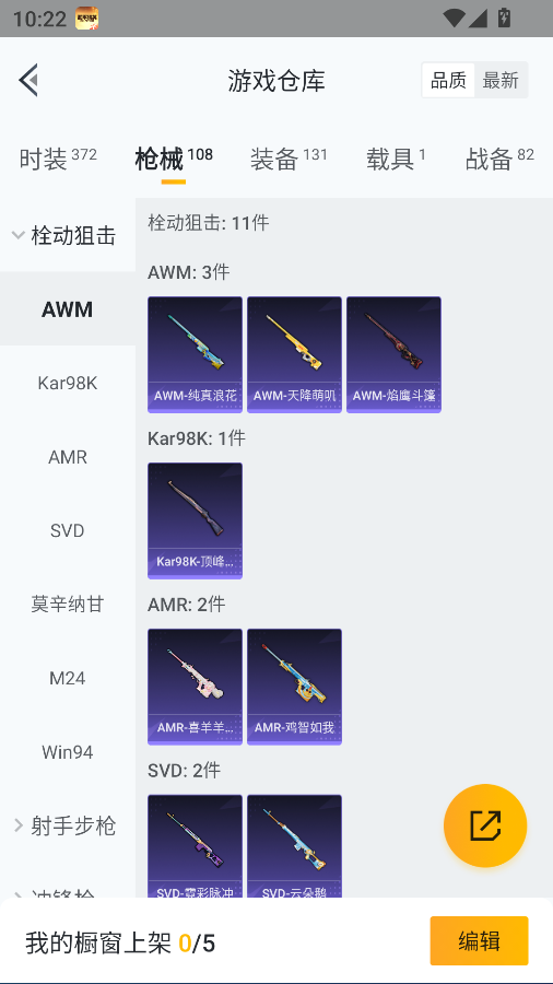 HPCMW41503和平精英账号详情图19 HPCMW41503和平精英账号详情图19