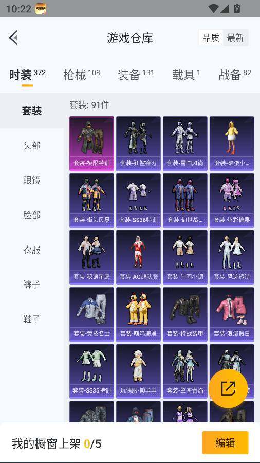 HPCMW41503和平精英账号详情图17 HPCMW41503和平精英账号详情图17