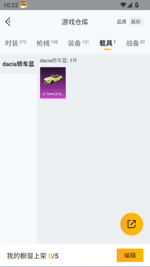 HPCMW41503和平精英账号详情图25 HPCMW41503和平精英账号详情图25