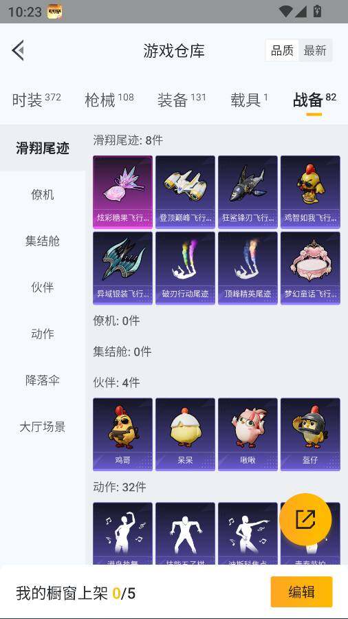 HPCMW41503和平精英账号详情图26 HPCMW41503和平精英账号详情图26