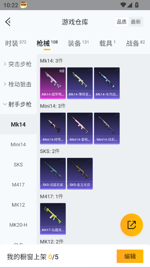 HPCMW41503和平精英账号详情图27 HPCMW41503和平精英账号详情图27