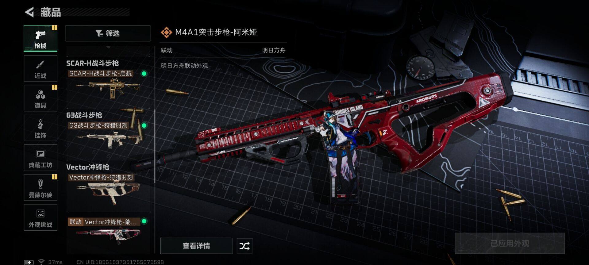 SJZQM3104289三角洲行动账号详情图9 SJZQM3104289三角洲行动账号详情图9