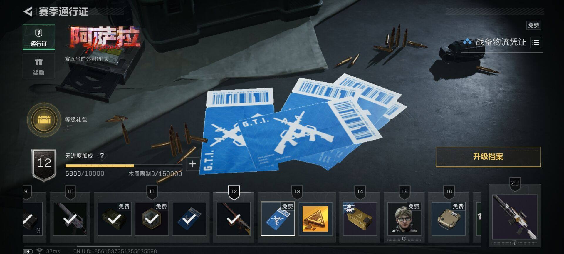 SJZQM3104289三角洲行动账号详情图10 SJZQM3104289三角洲行动账号详情图10