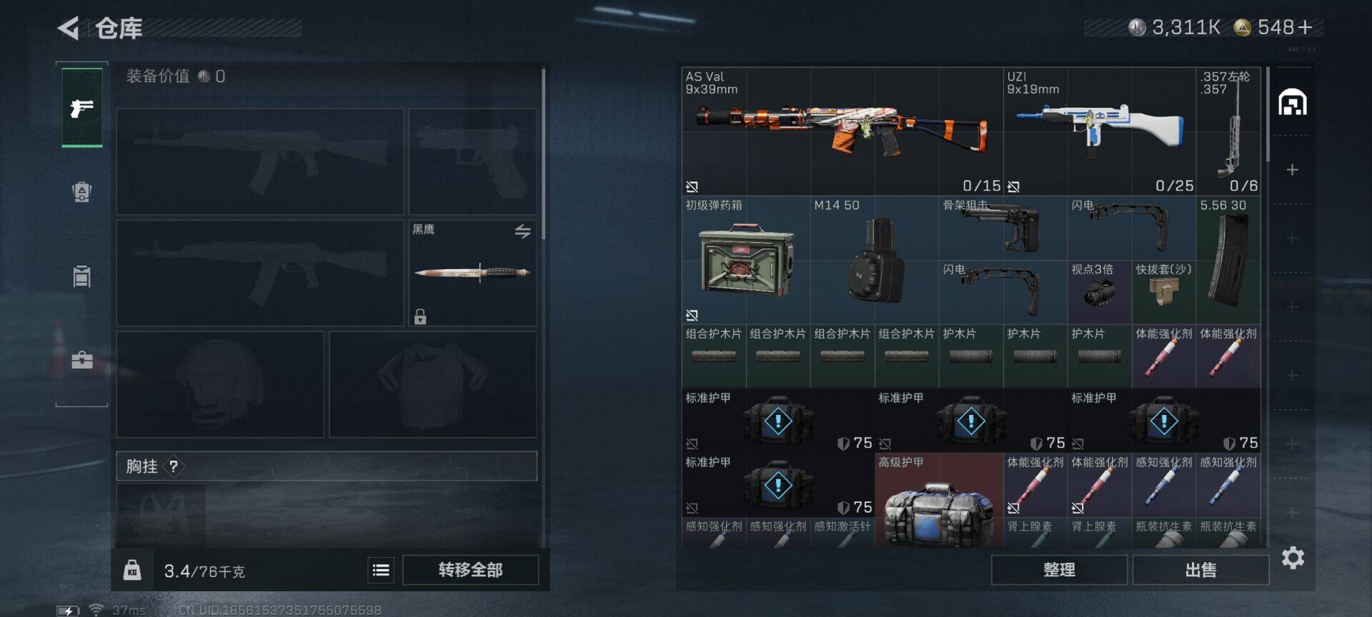 SJZQM3104289三角洲行动账号详情图13 SJZQM3104289三角洲行动账号详情图13