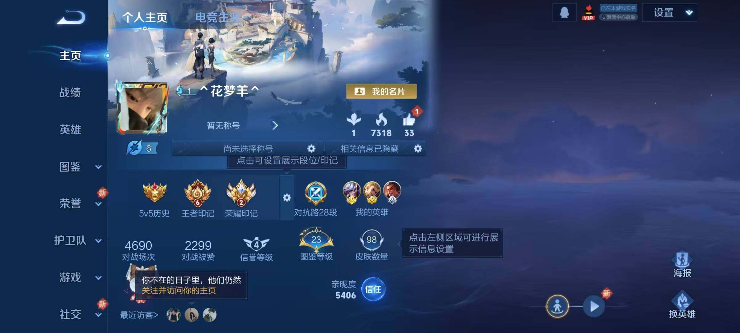 WZJZ425704王者荣耀账号详情图4