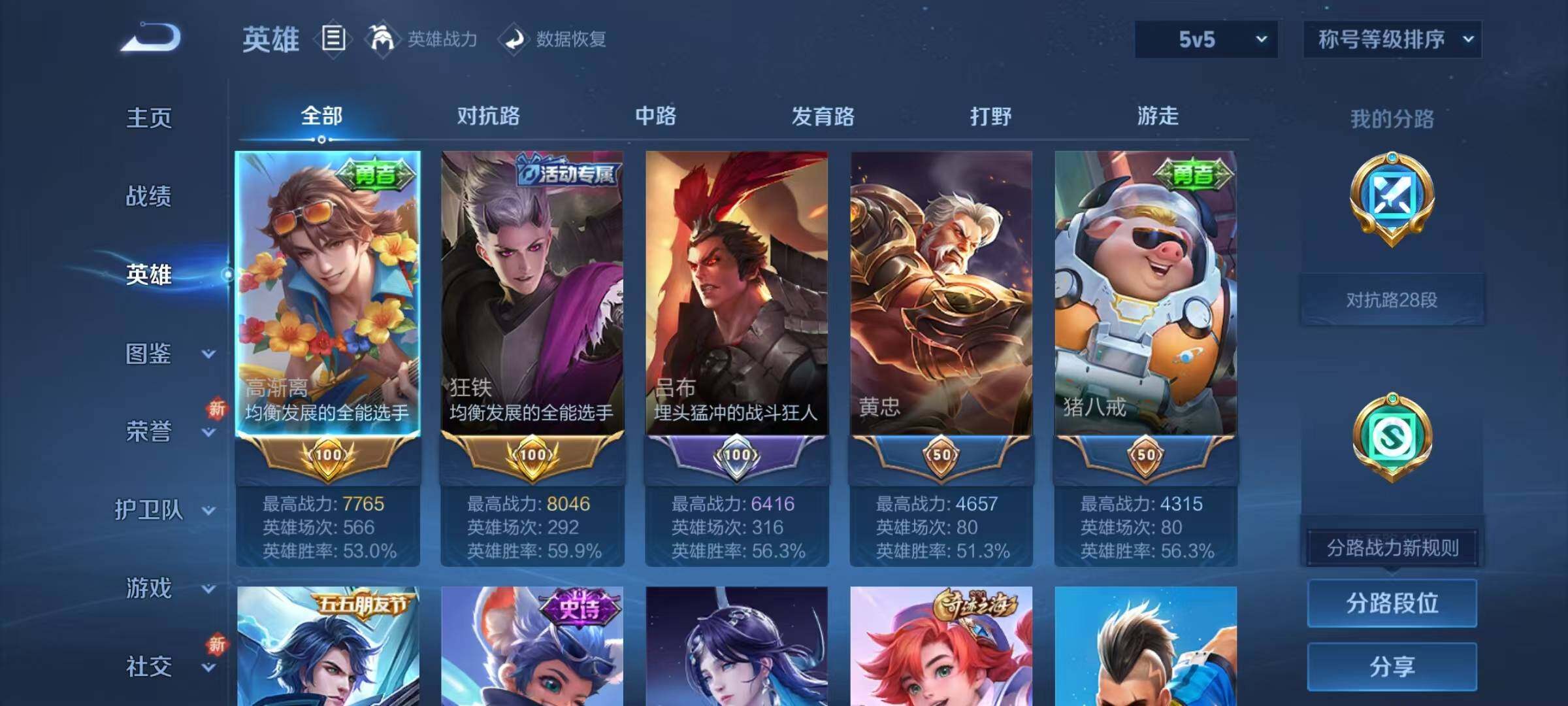 WZJZ425704王者荣耀账号详情图5