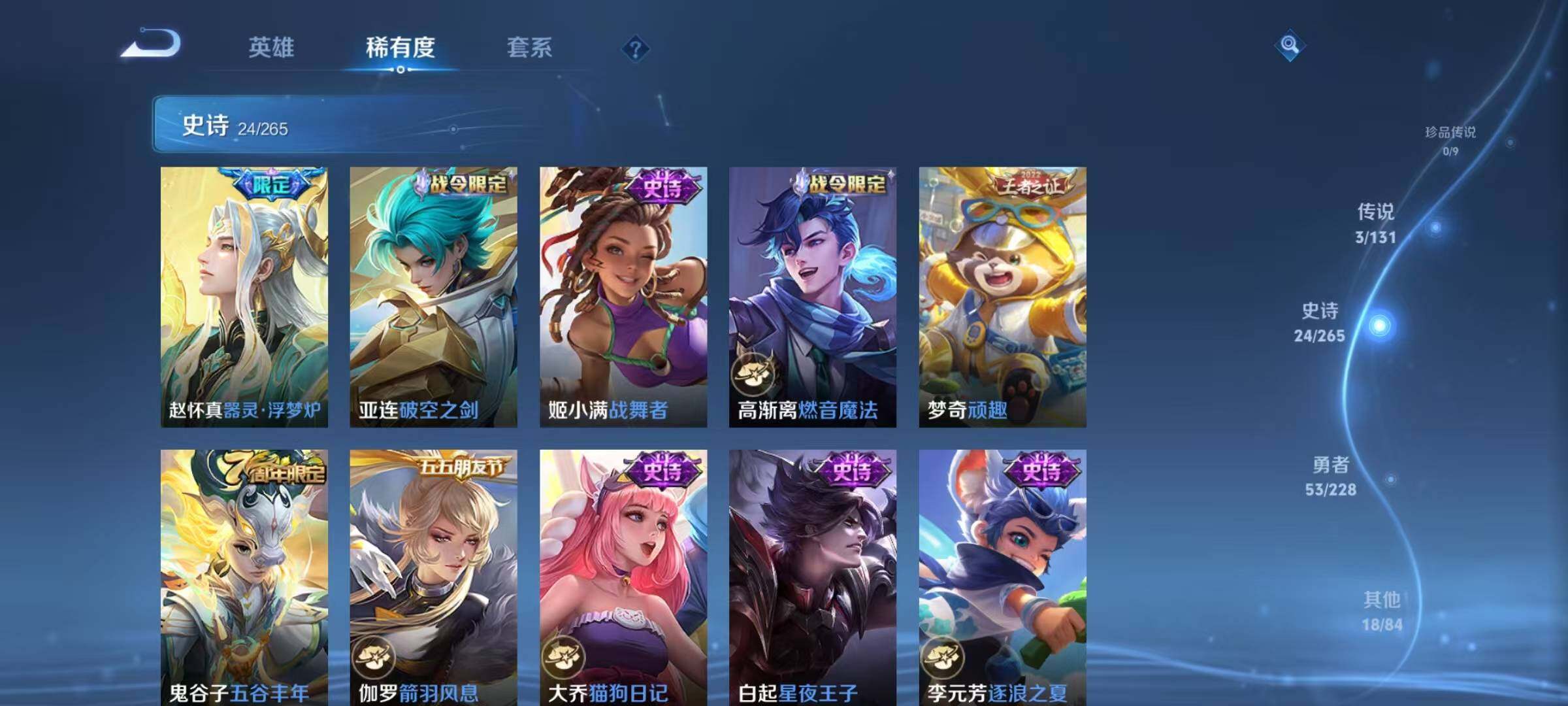 WZJZ425704王者荣耀账号详情图9