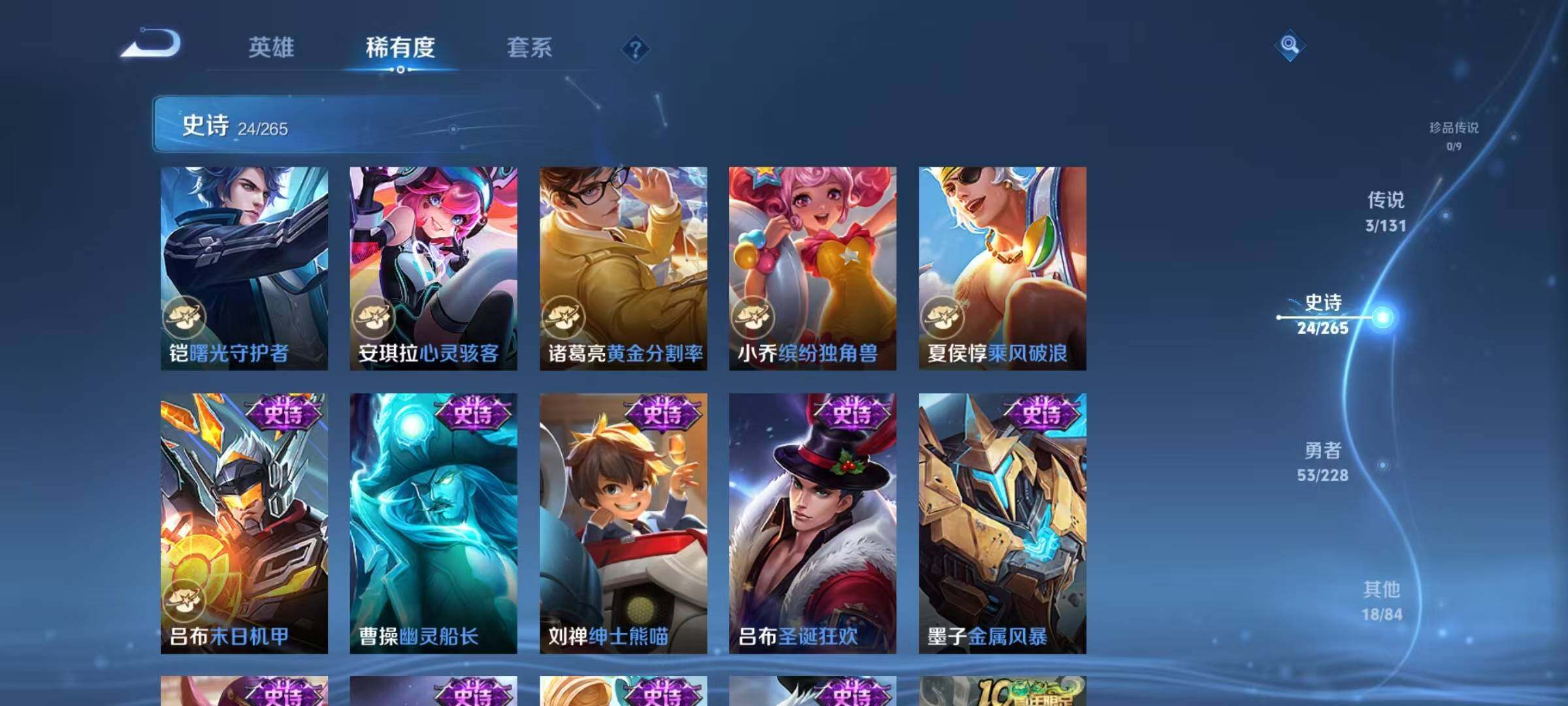 WZJZ425704王者荣耀账号详情图10