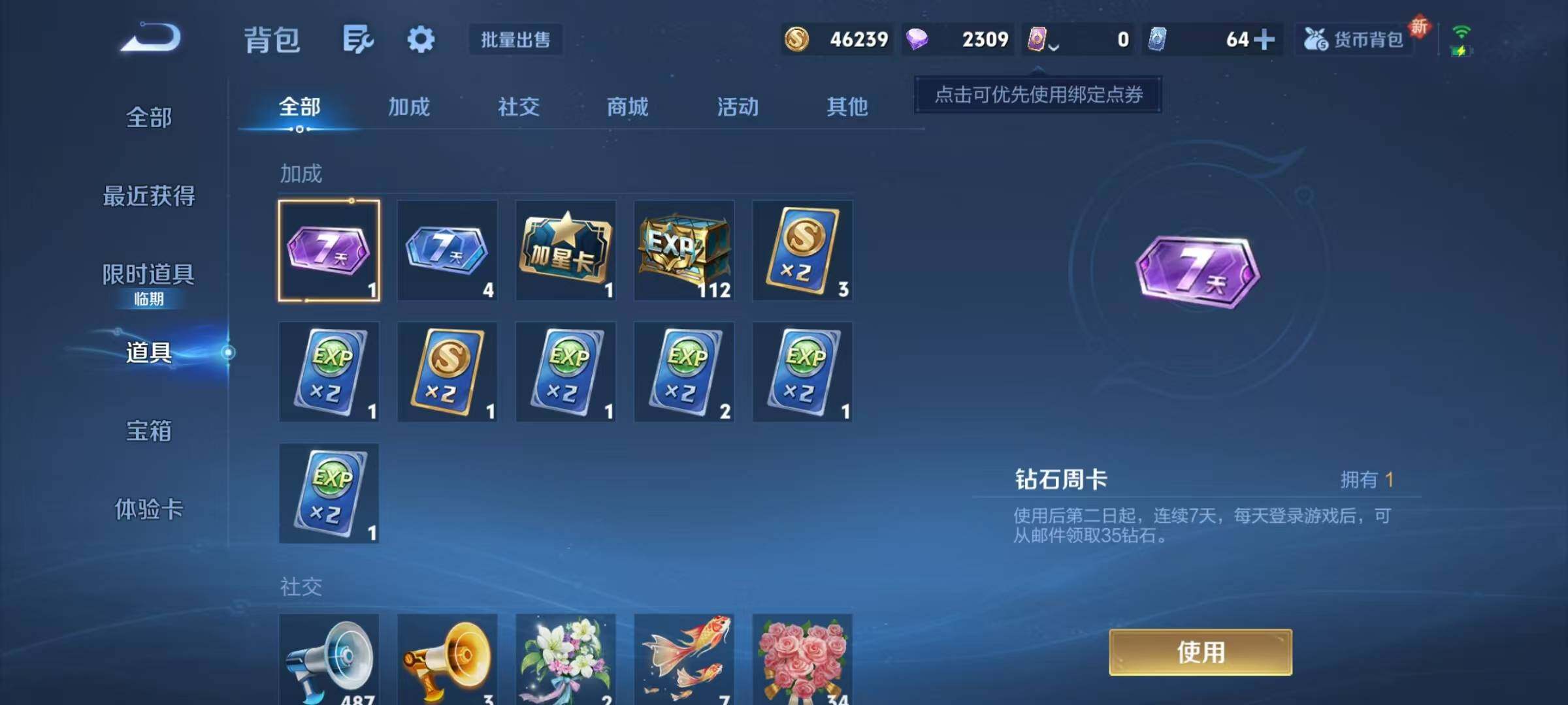 WZJZ425704王者荣耀账号详情图12