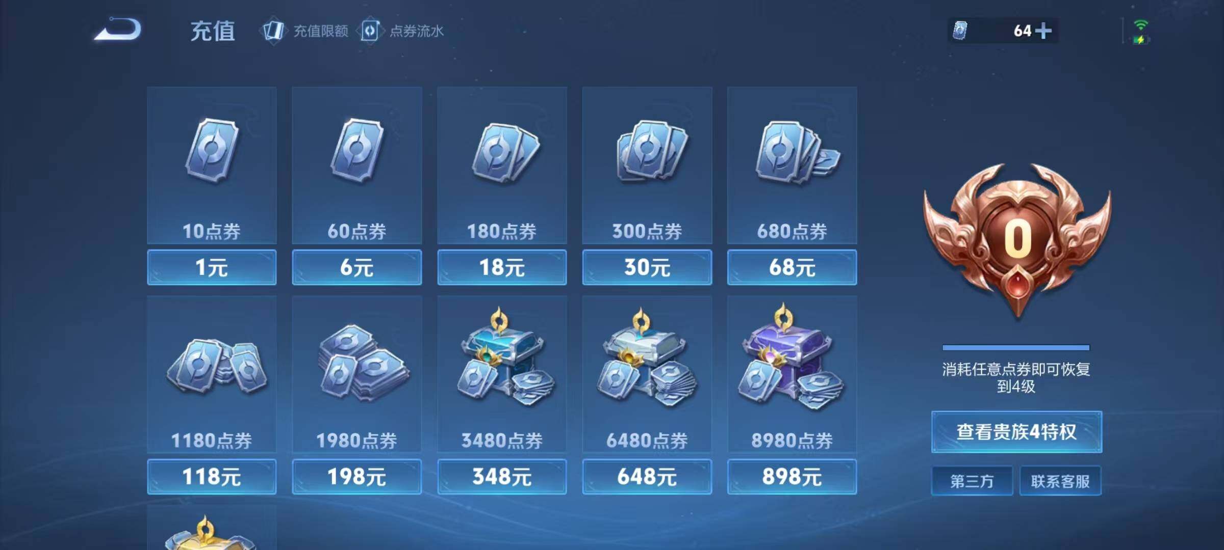 WZJZ425704王者荣耀账号详情图13