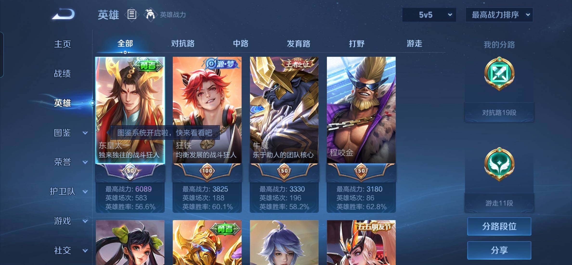 WZKG451312王者荣耀账号详情图10