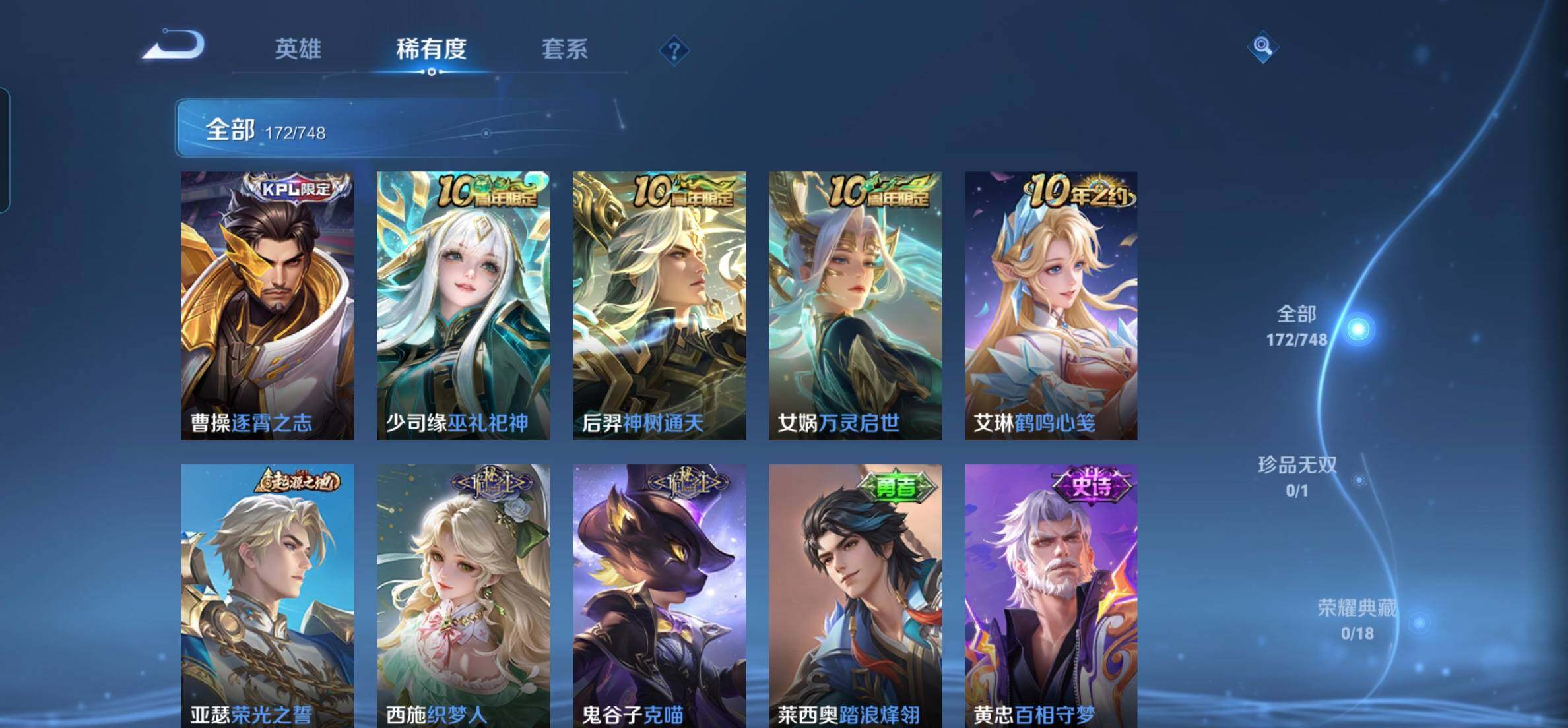 WZKG451312王者荣耀账号详情图12