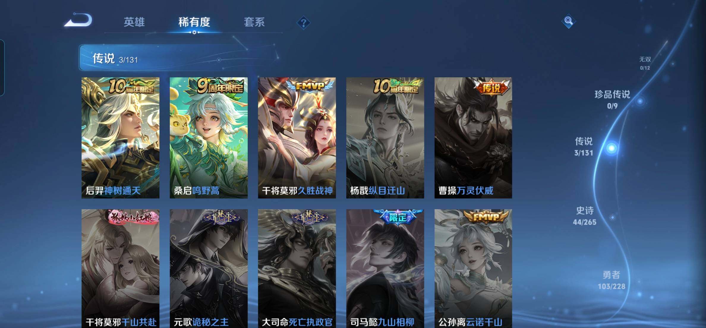 WZKG451312王者荣耀账号详情图13