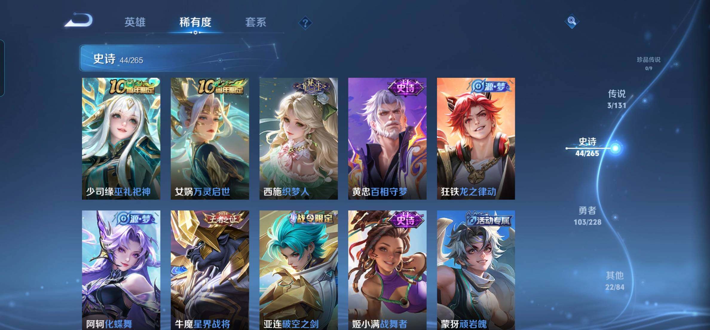 WZKG451312王者荣耀账号详情图14