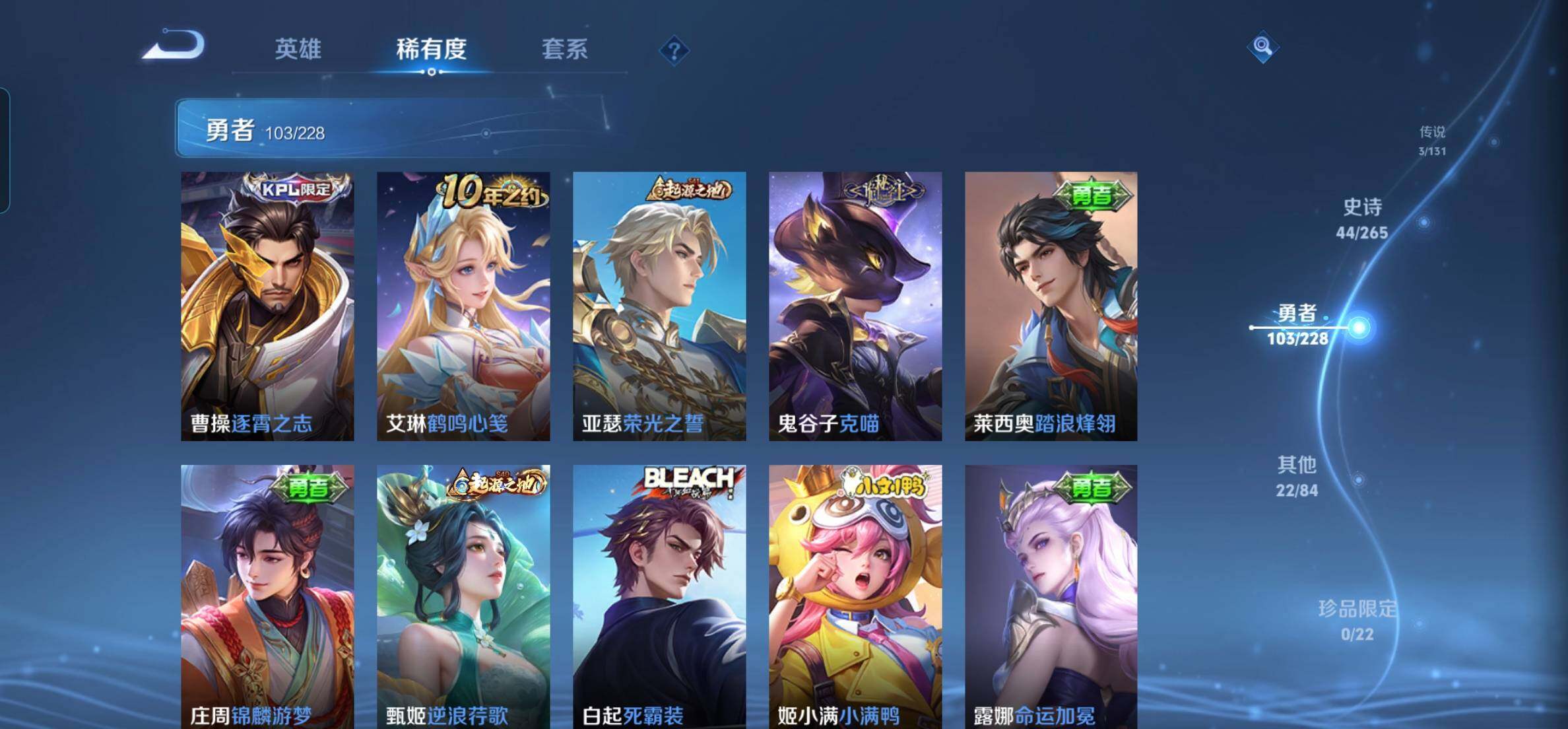 WZKG451312王者荣耀账号详情图15