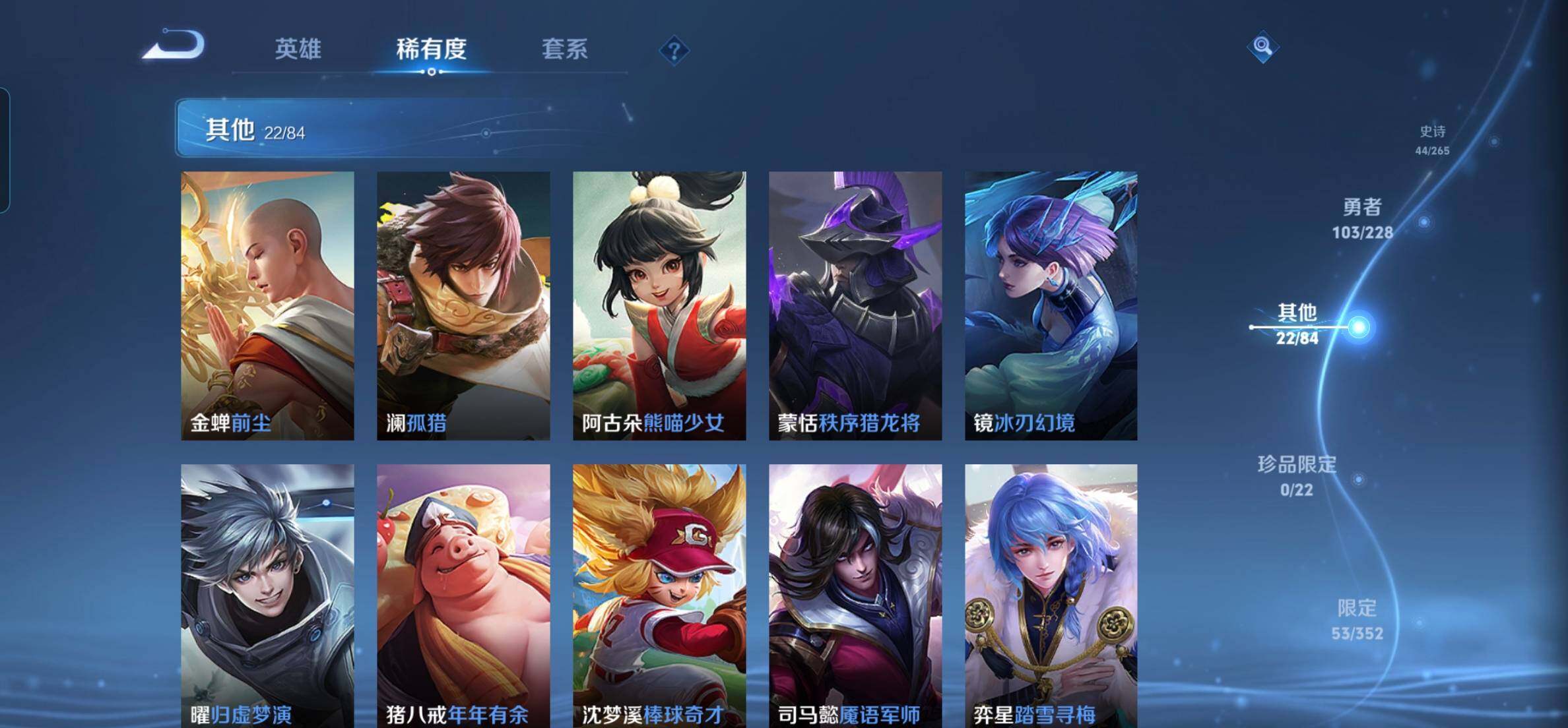 WZKG451312王者荣耀账号详情图16