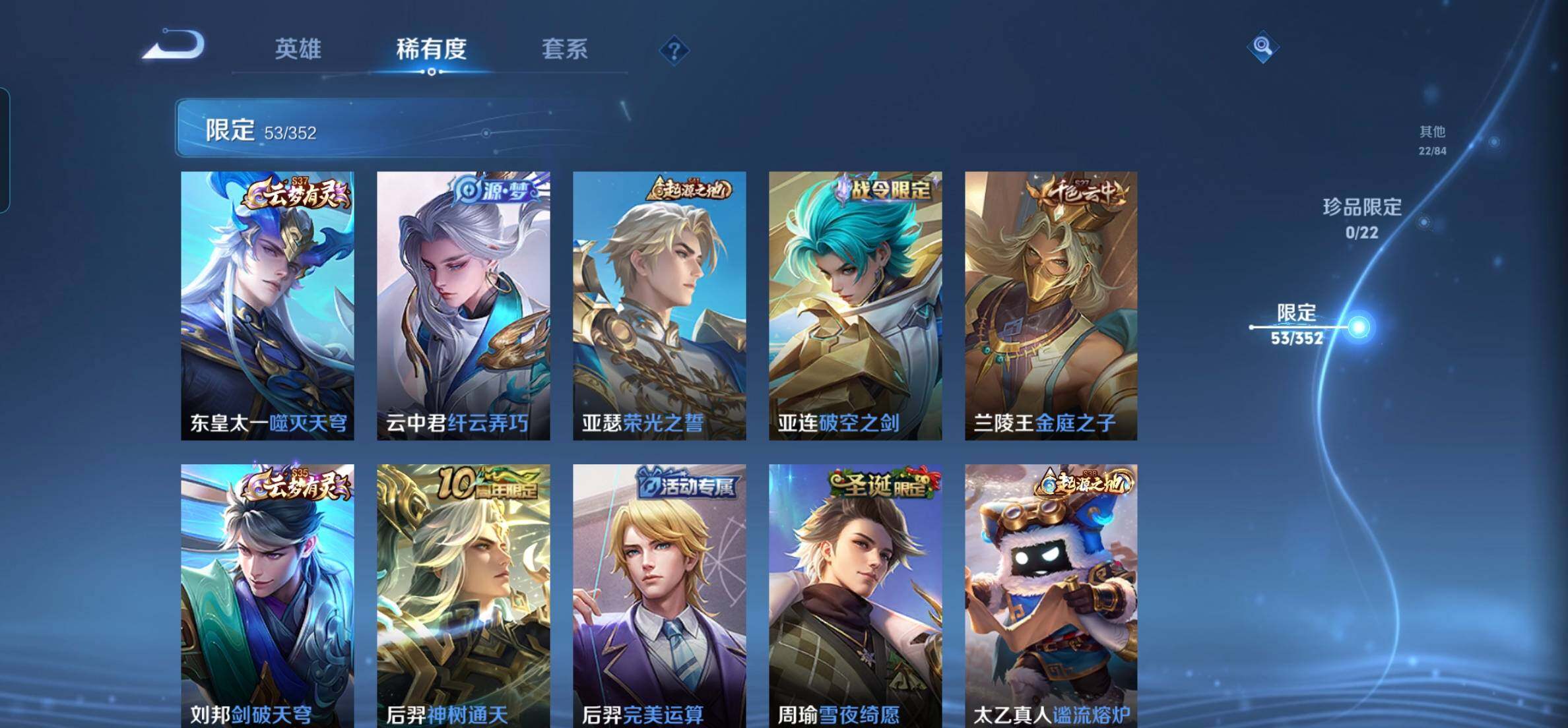 WZKG451312王者荣耀账号详情图17