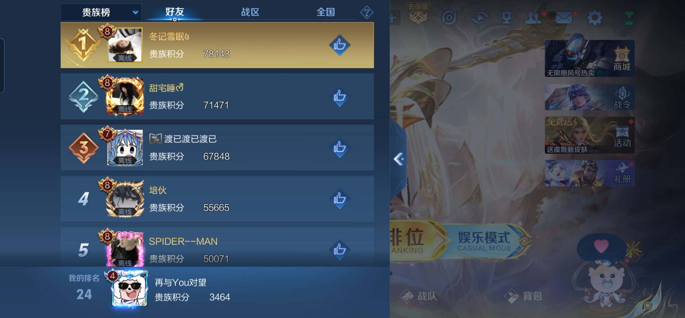 WZKG451312王者荣耀账号详情图18