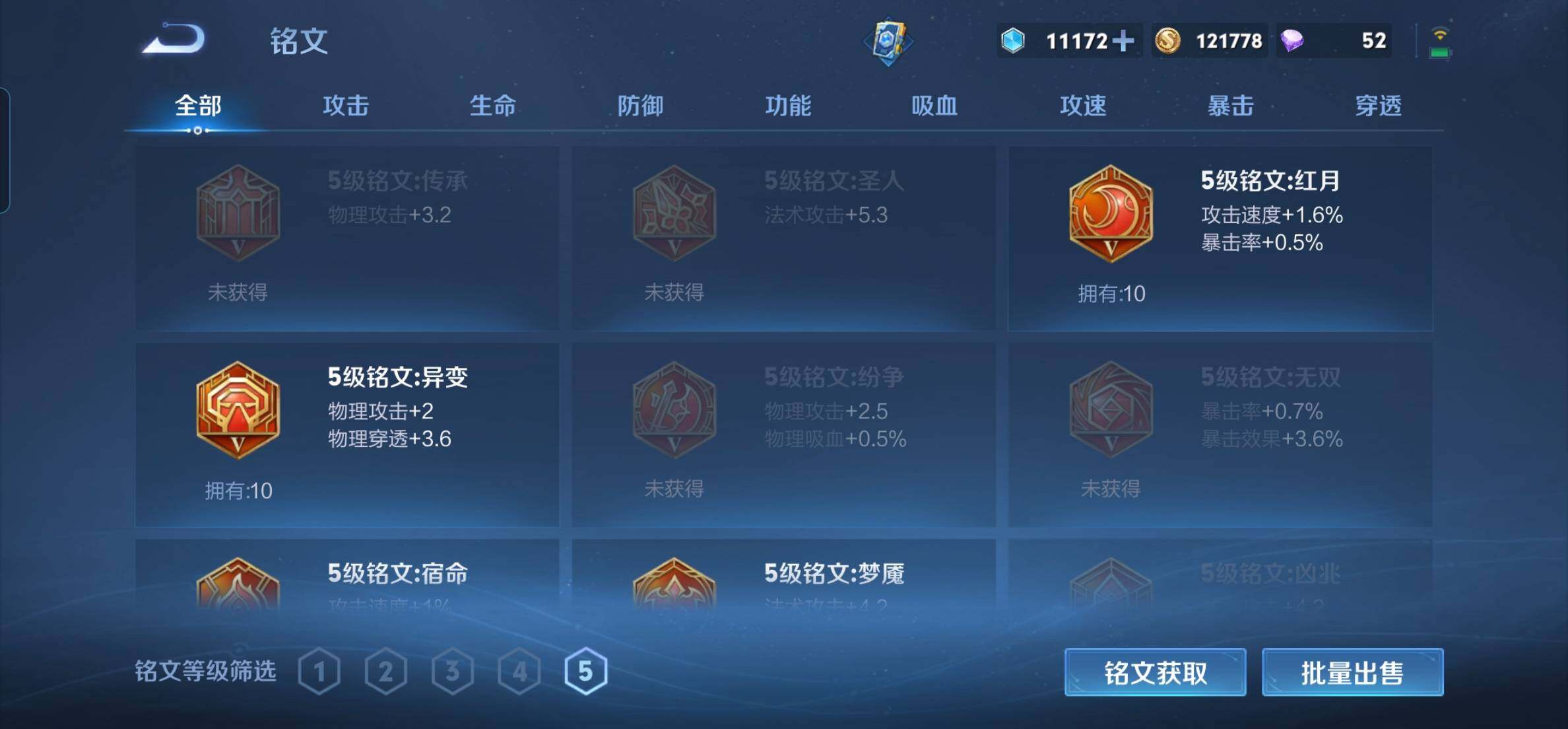 WZKG451312王者荣耀账号详情图22