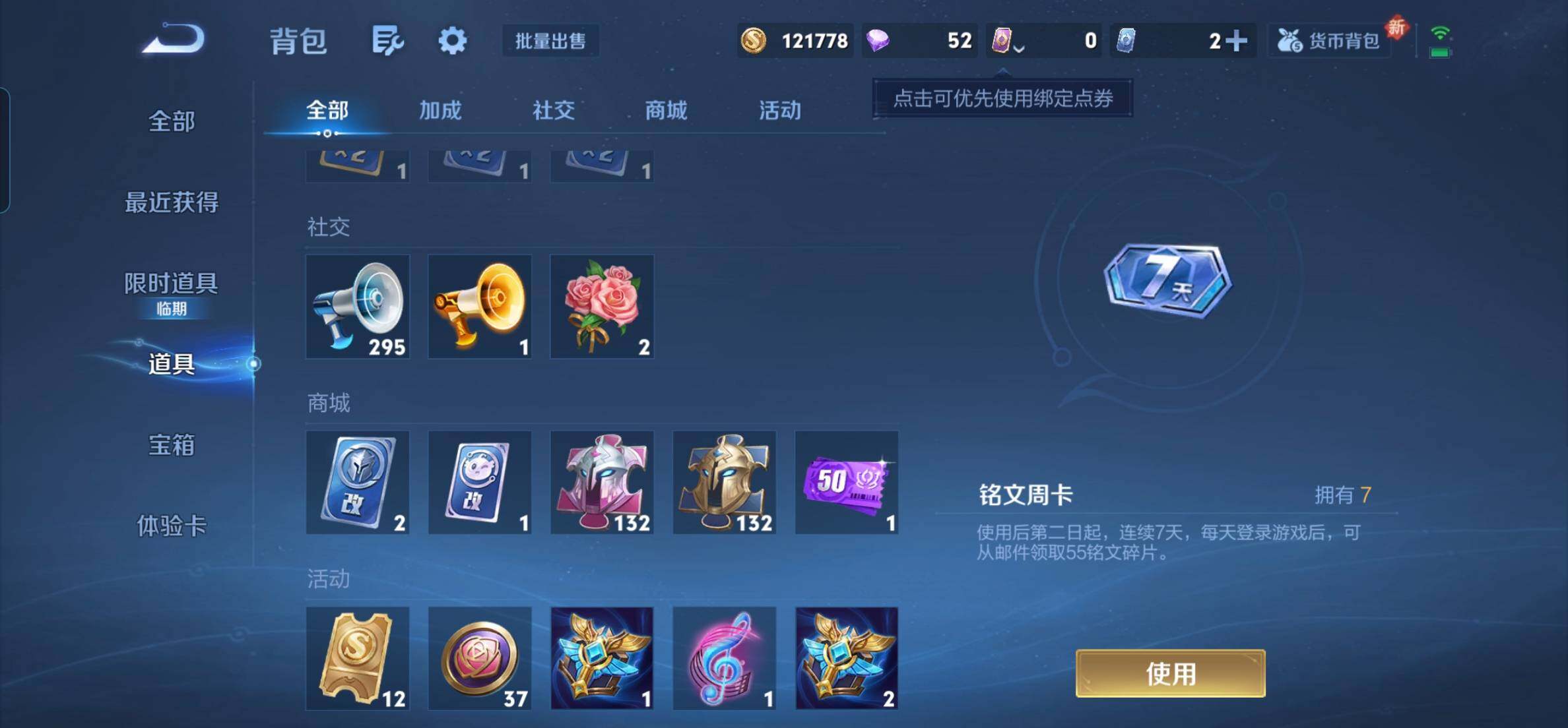 WZKG451312王者荣耀账号详情图23