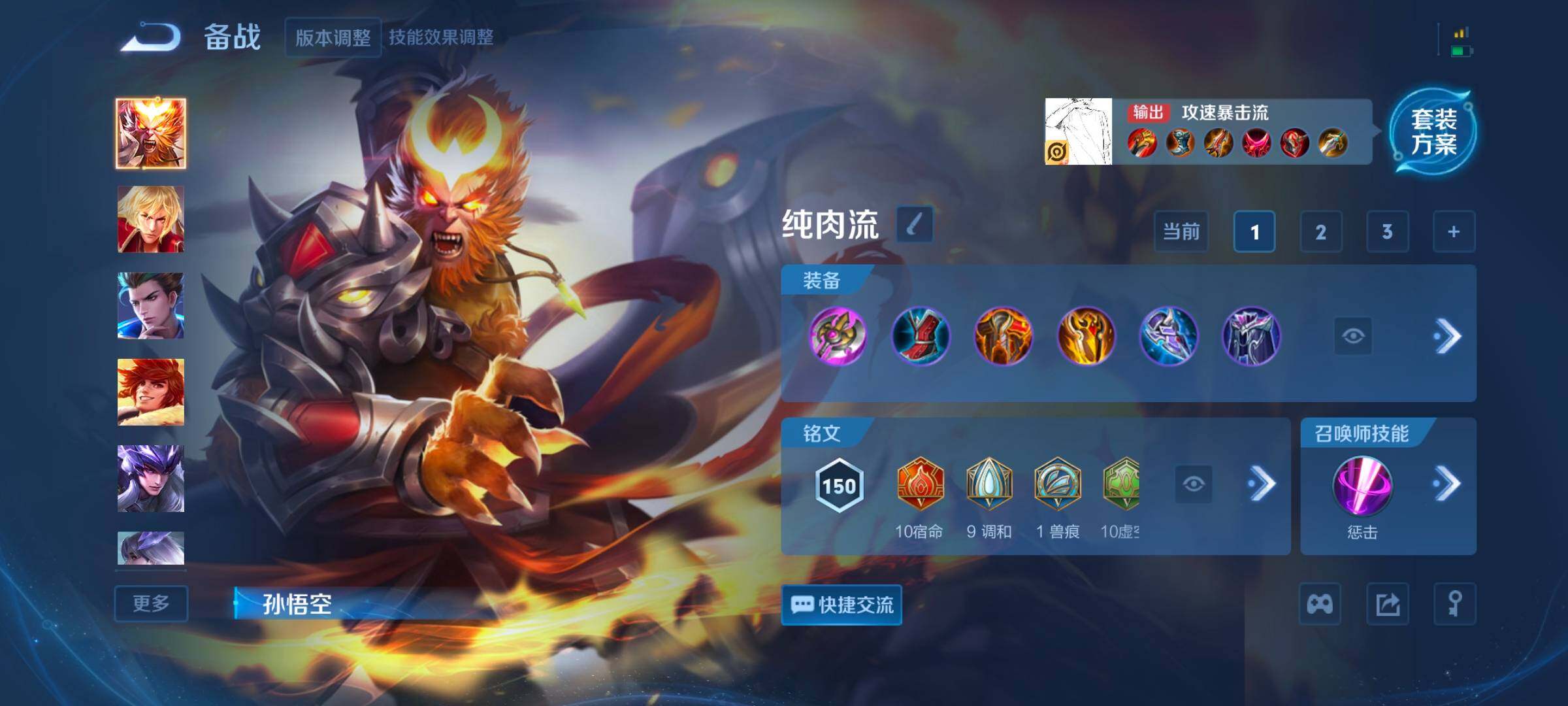 WZCMW47932王者荣耀账号详情图5