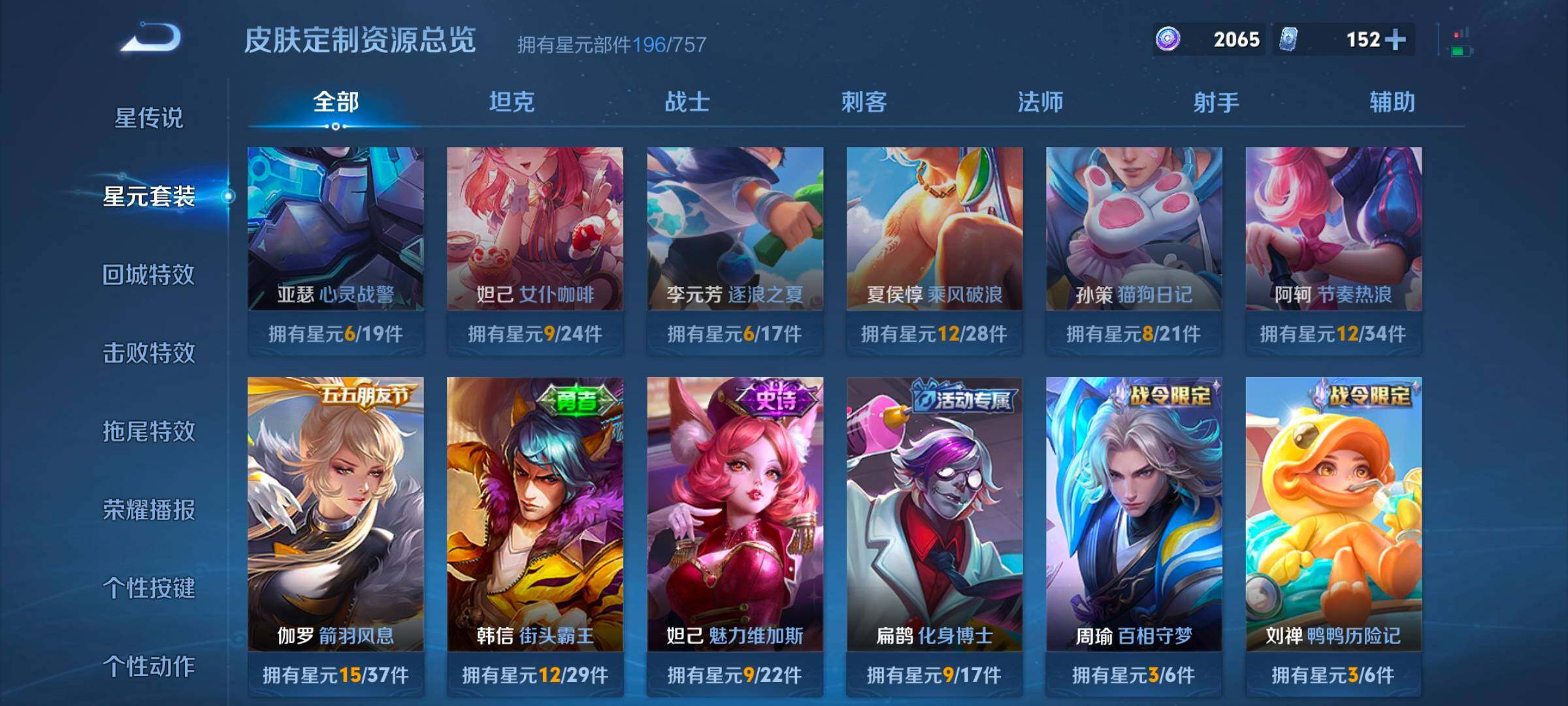 WZCMW47932王者荣耀账号详情图7