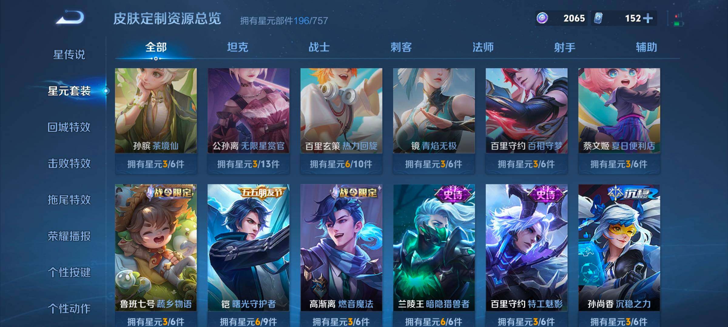 WZCMW47932王者荣耀账号详情图8