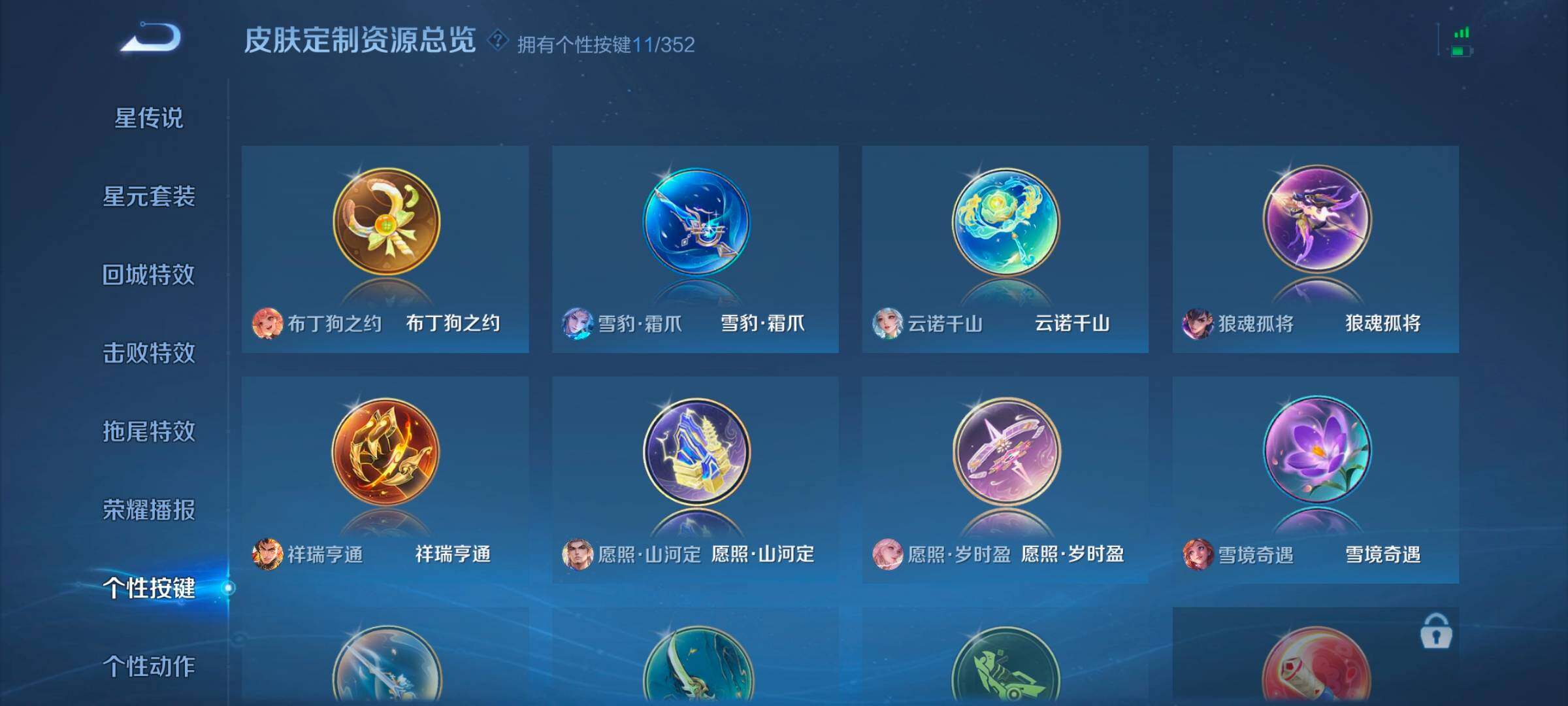 WZCMW47932王者荣耀账号详情图9