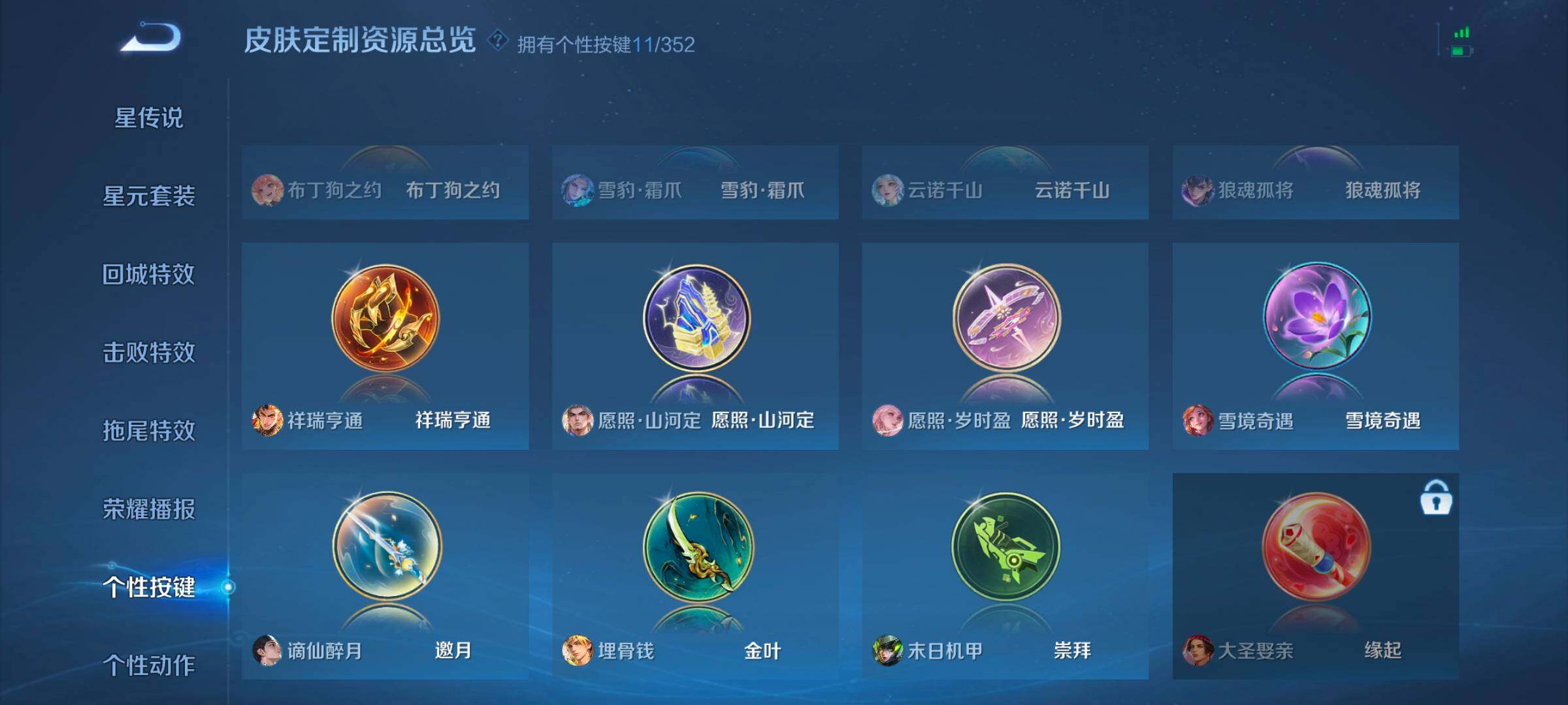 WZCMW47932王者荣耀账号详情图10