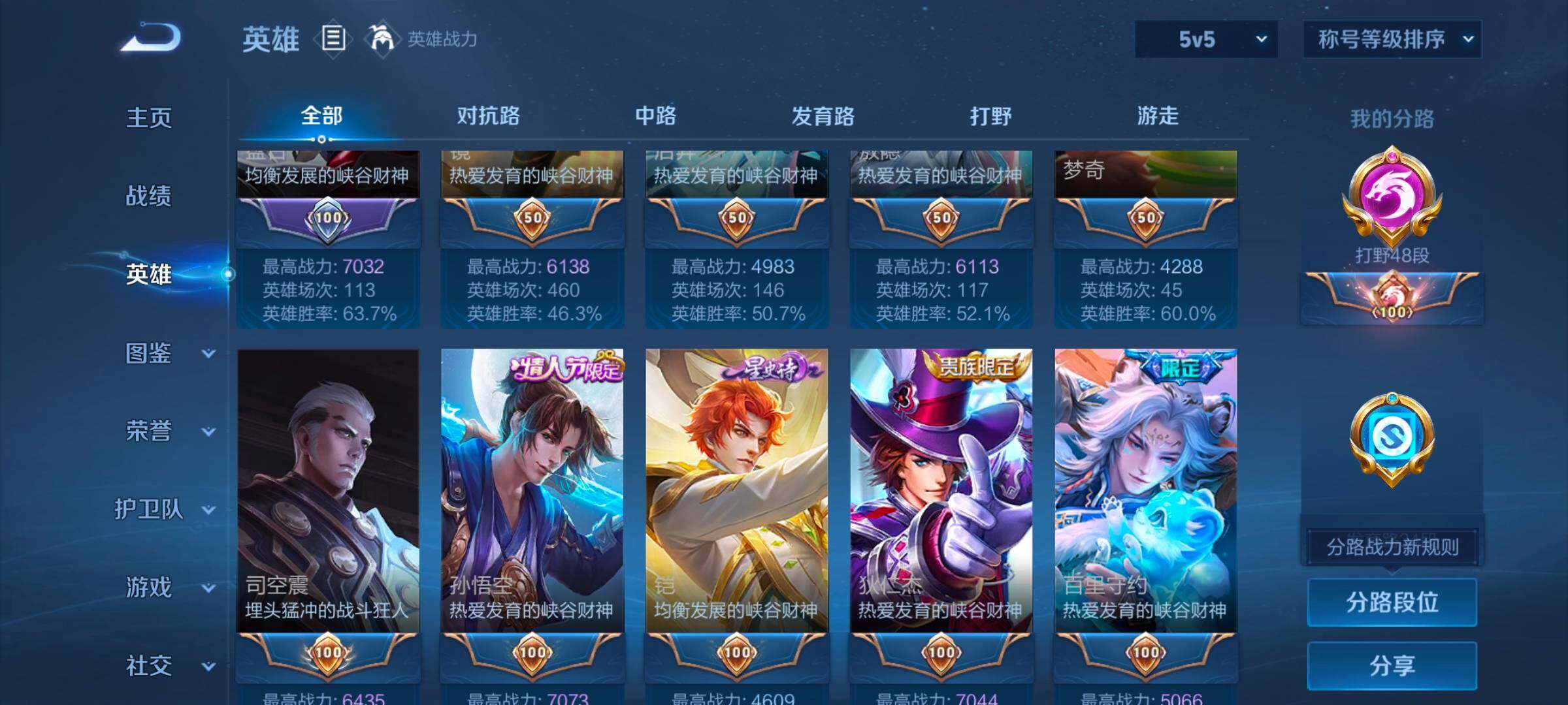 WZCMW47932王者荣耀账号详情图15