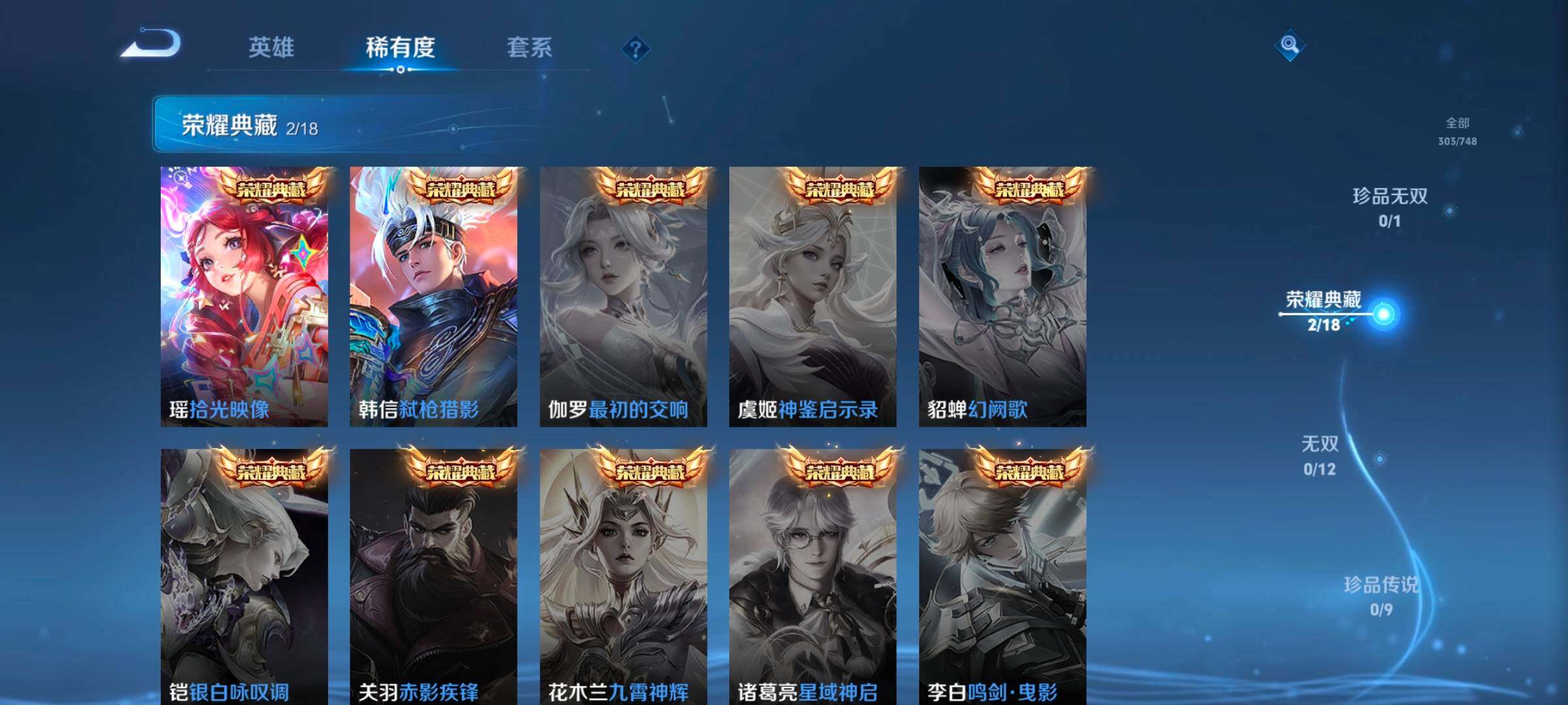 WZCMW47932王者荣耀账号详情图30