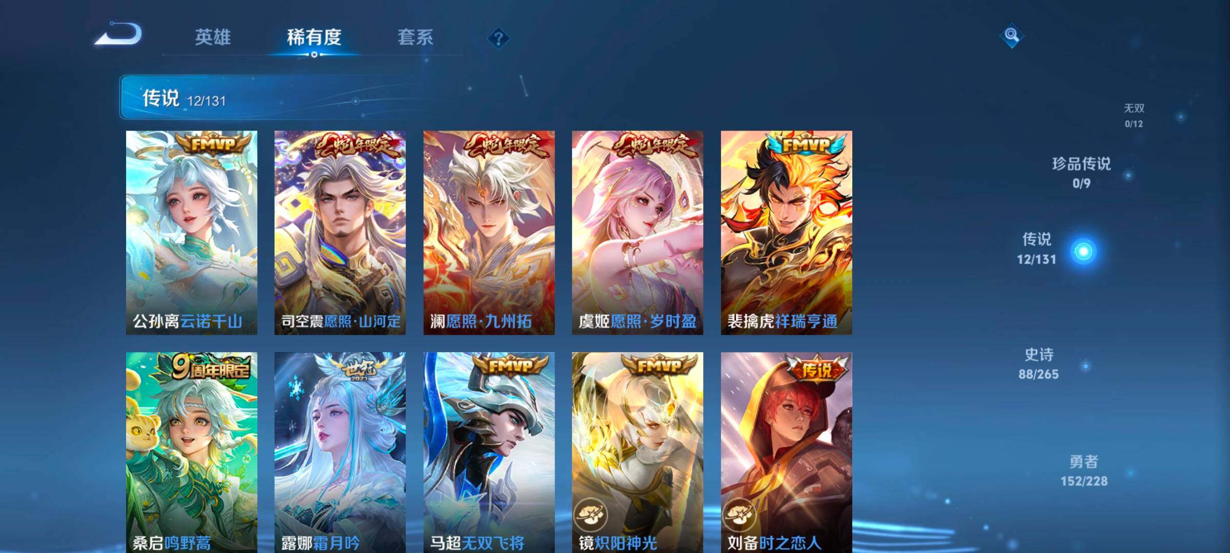 WZCMW47932王者荣耀账号详情图29