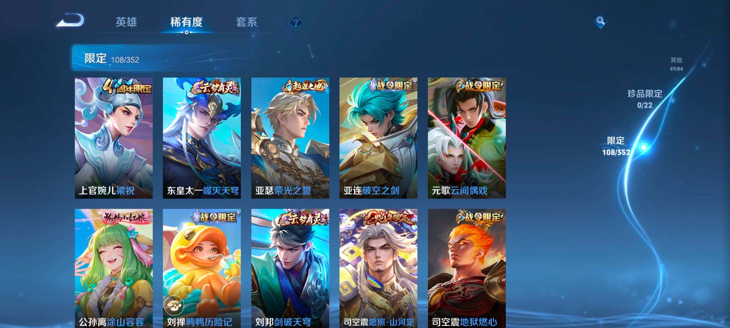 WZCMW47932王者荣耀账号详情图17