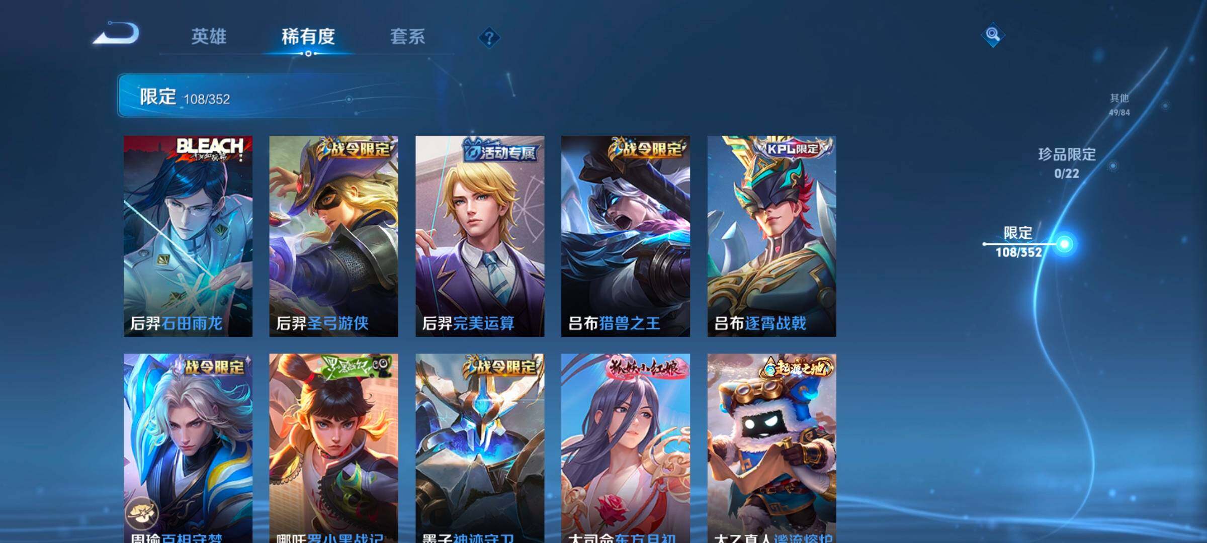 WZCMW47932王者荣耀账号详情图18