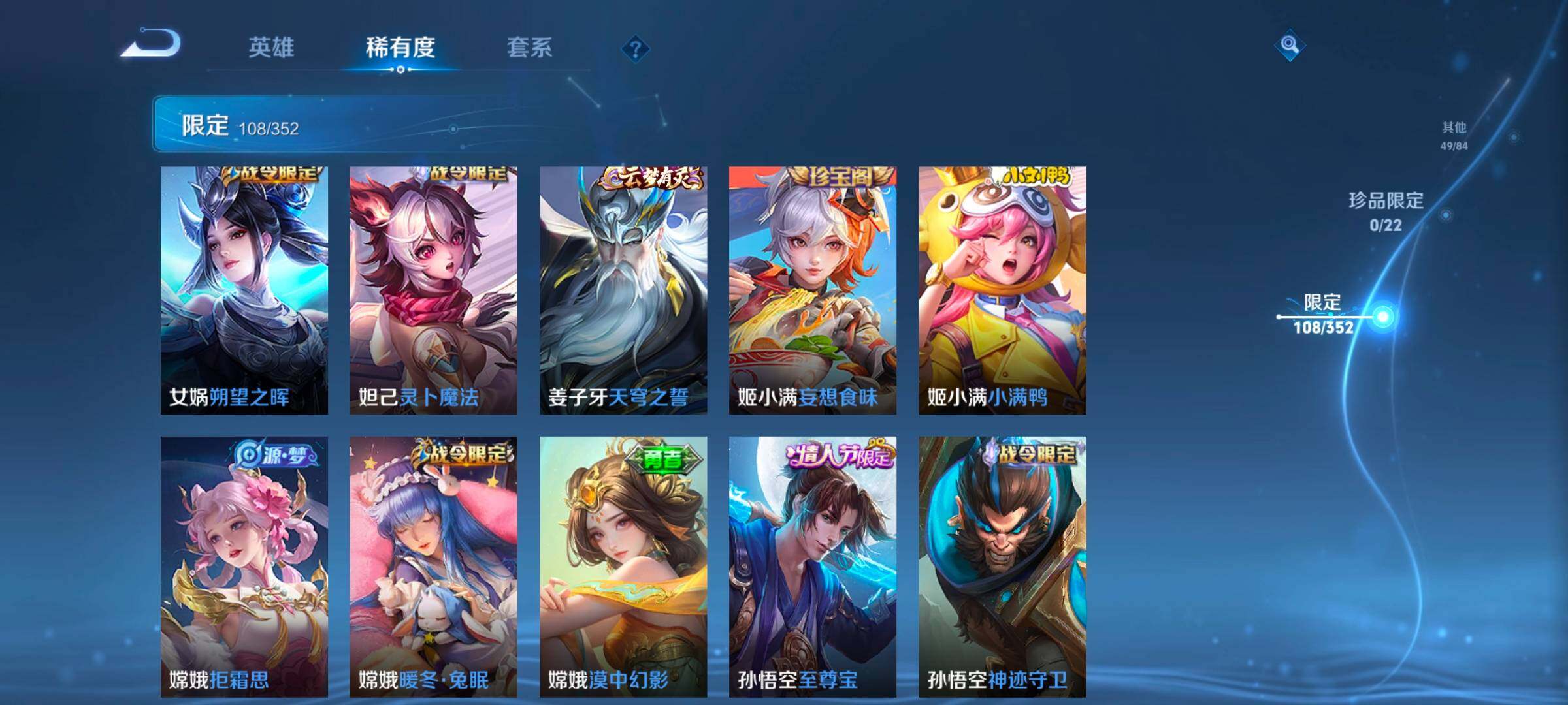 WZCMW47932王者荣耀账号详情图19