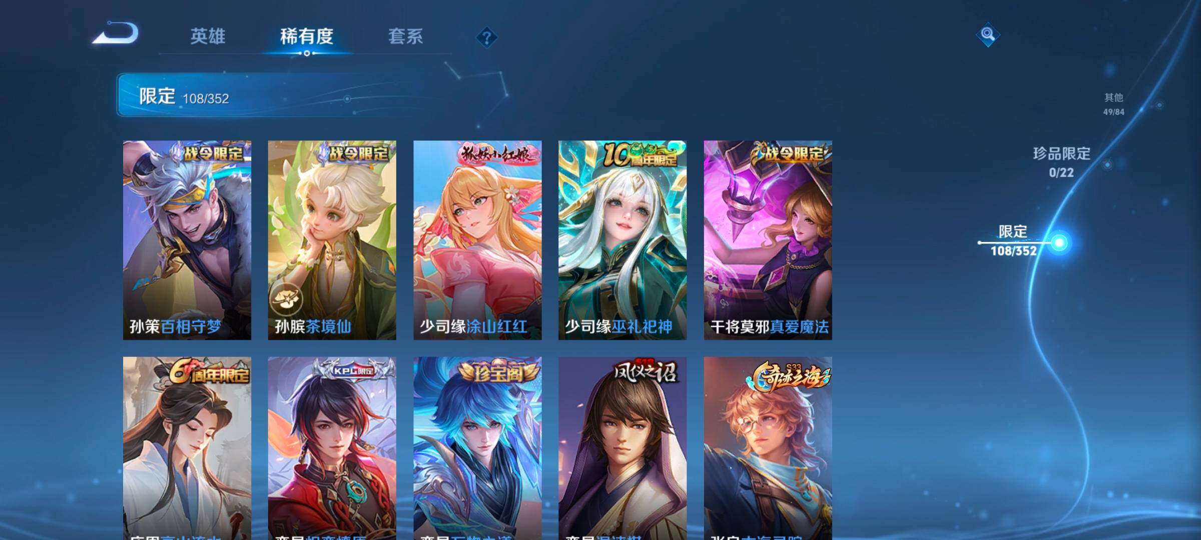 WZCMW47932王者荣耀账号详情图20