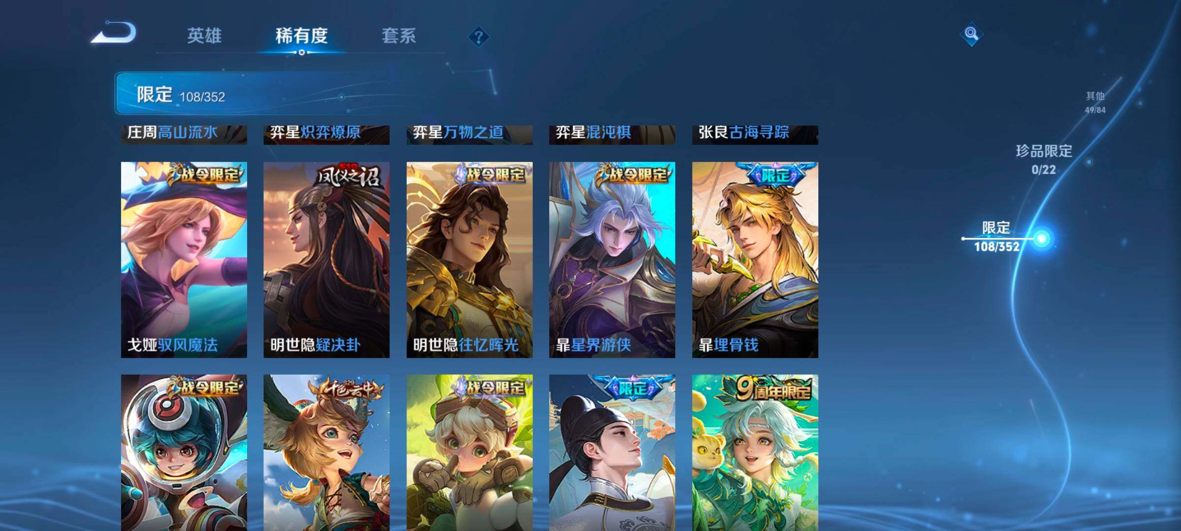 WZCMW47932王者荣耀账号详情图21