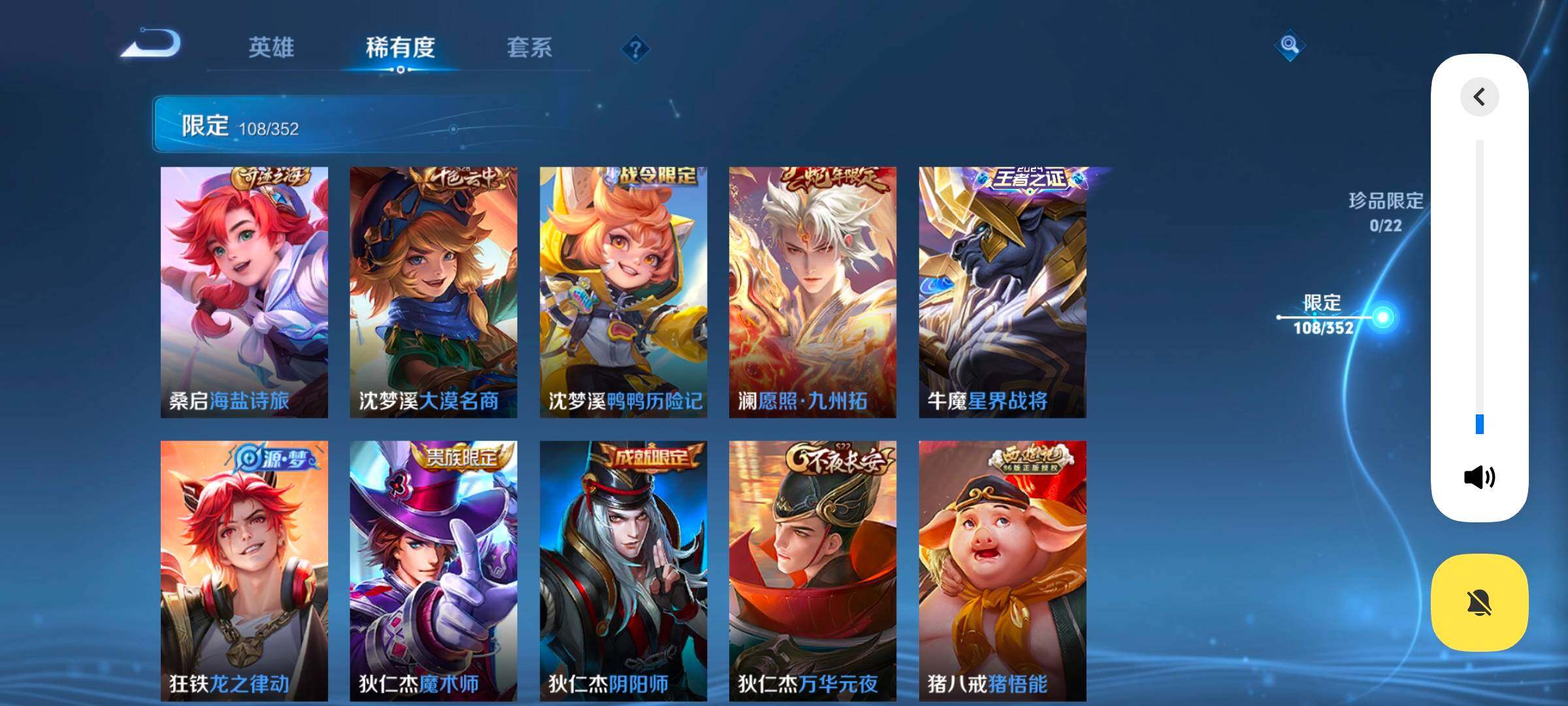 WZCMW47932王者荣耀账号详情图22