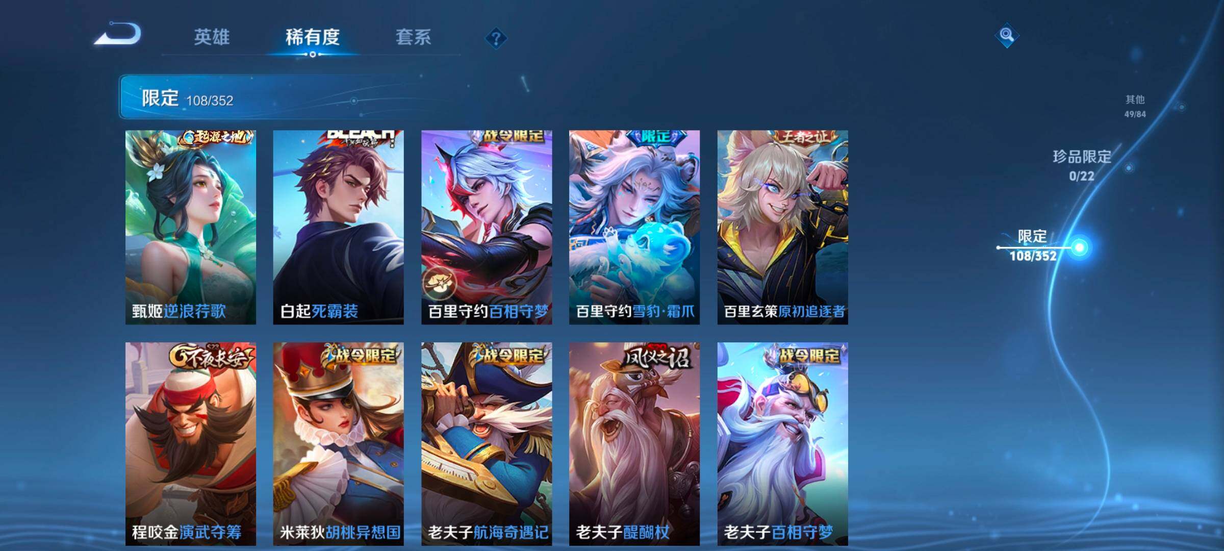 WZCMW47932王者荣耀账号详情图23