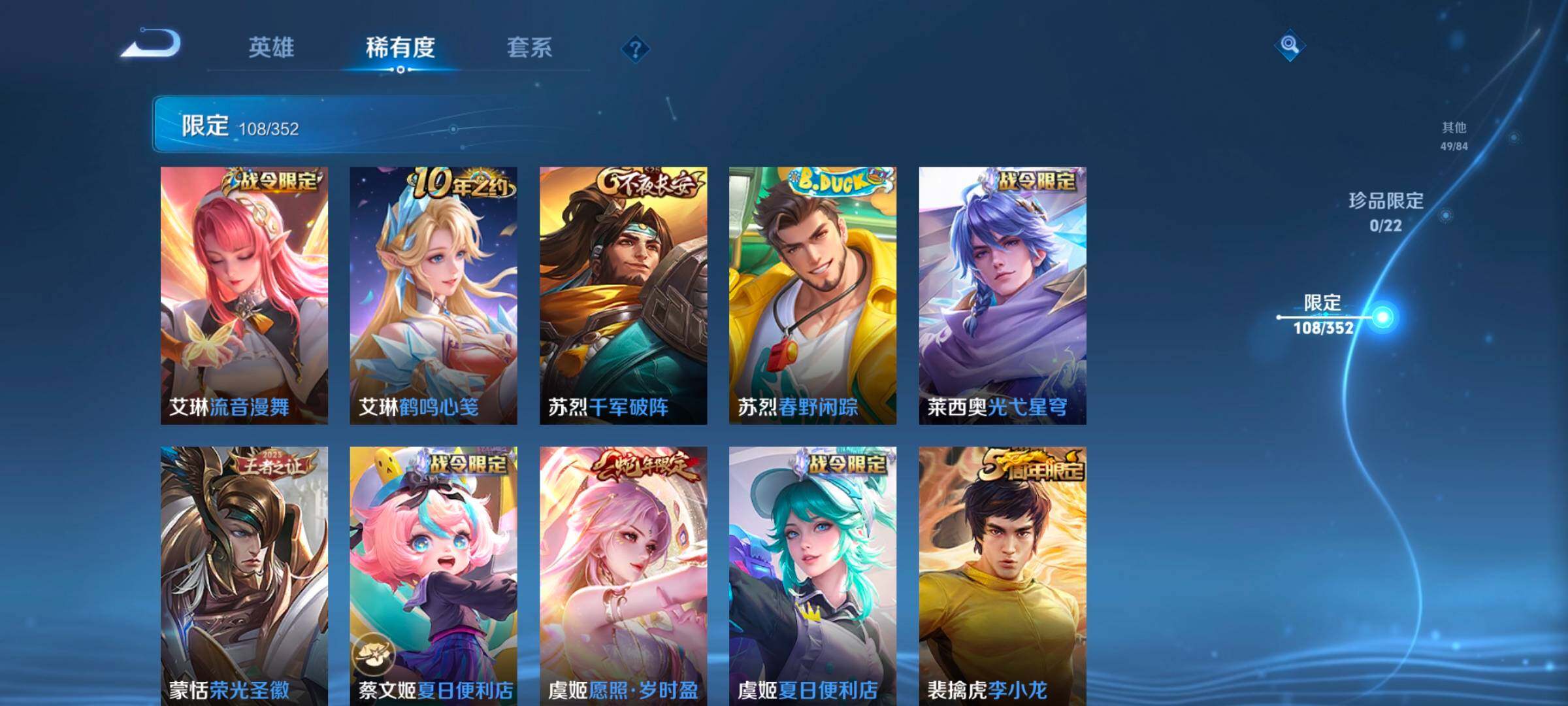 WZCMW47932王者荣耀账号详情图24