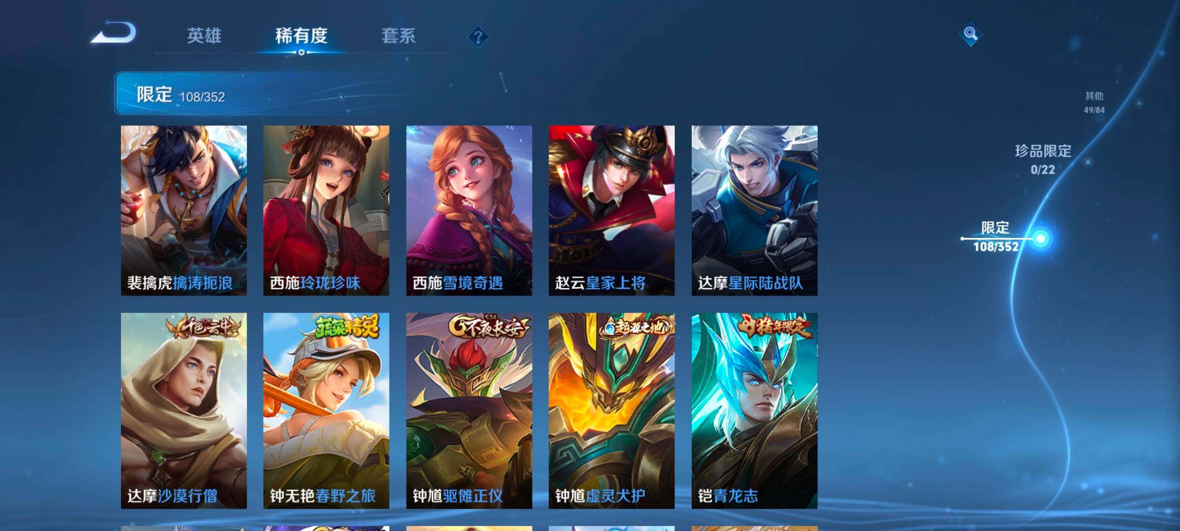 WZCMW47932王者荣耀账号详情图25