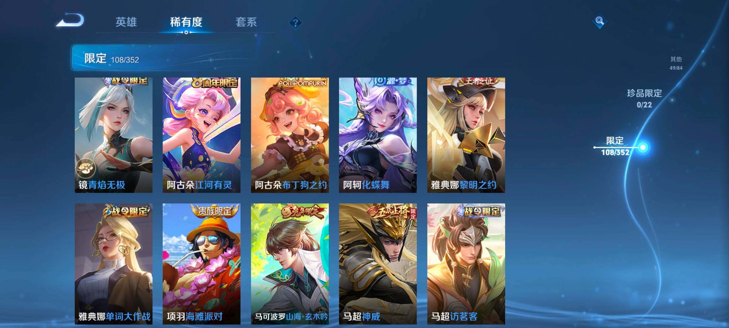 WZCMW47932王者荣耀账号详情图26