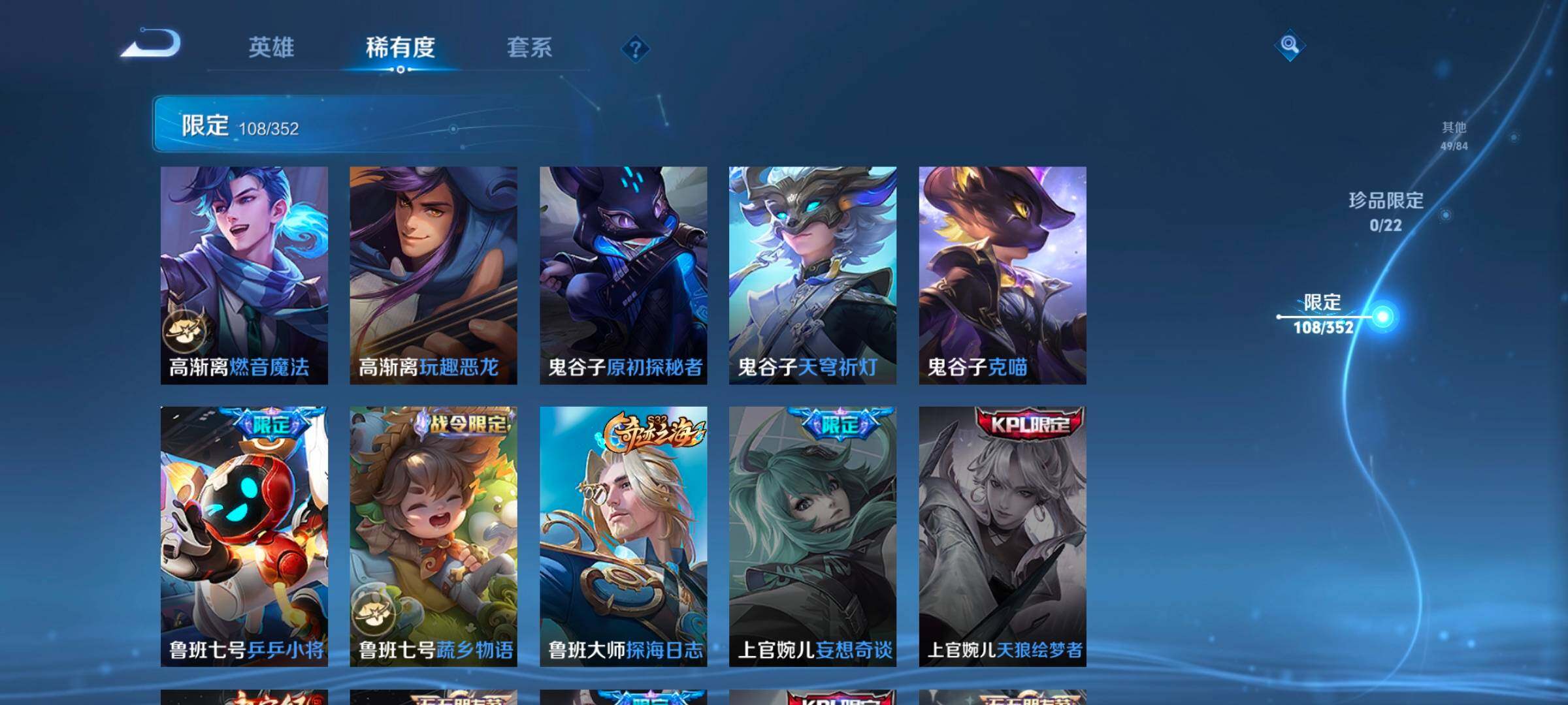 WZCMW47932王者荣耀账号详情图27